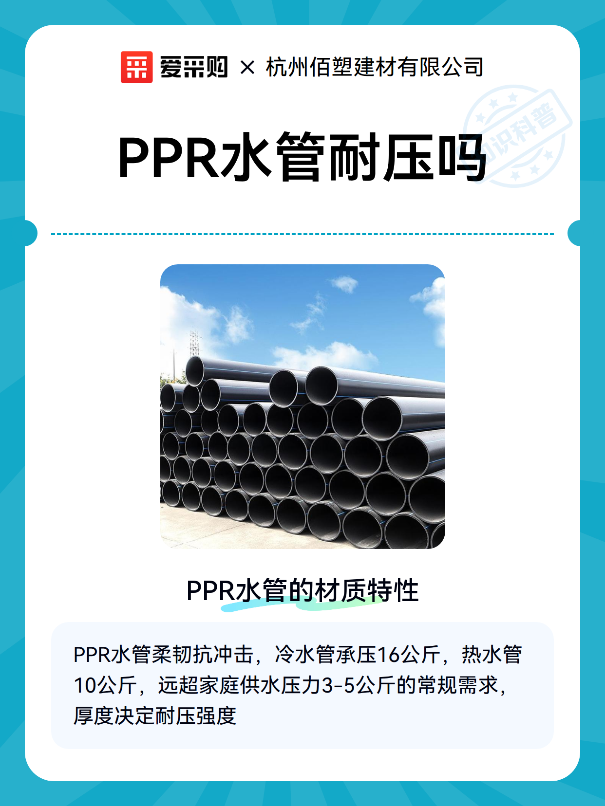 PPR水管耐压吗（图1）