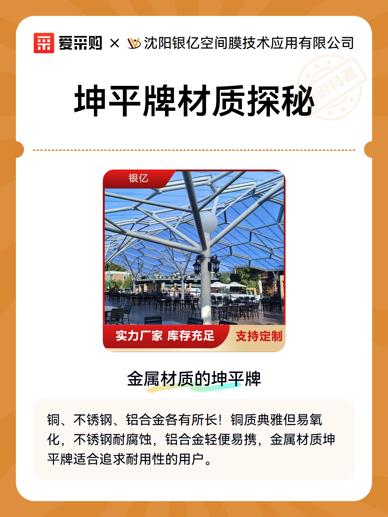坤平牌材质探秘（图1）