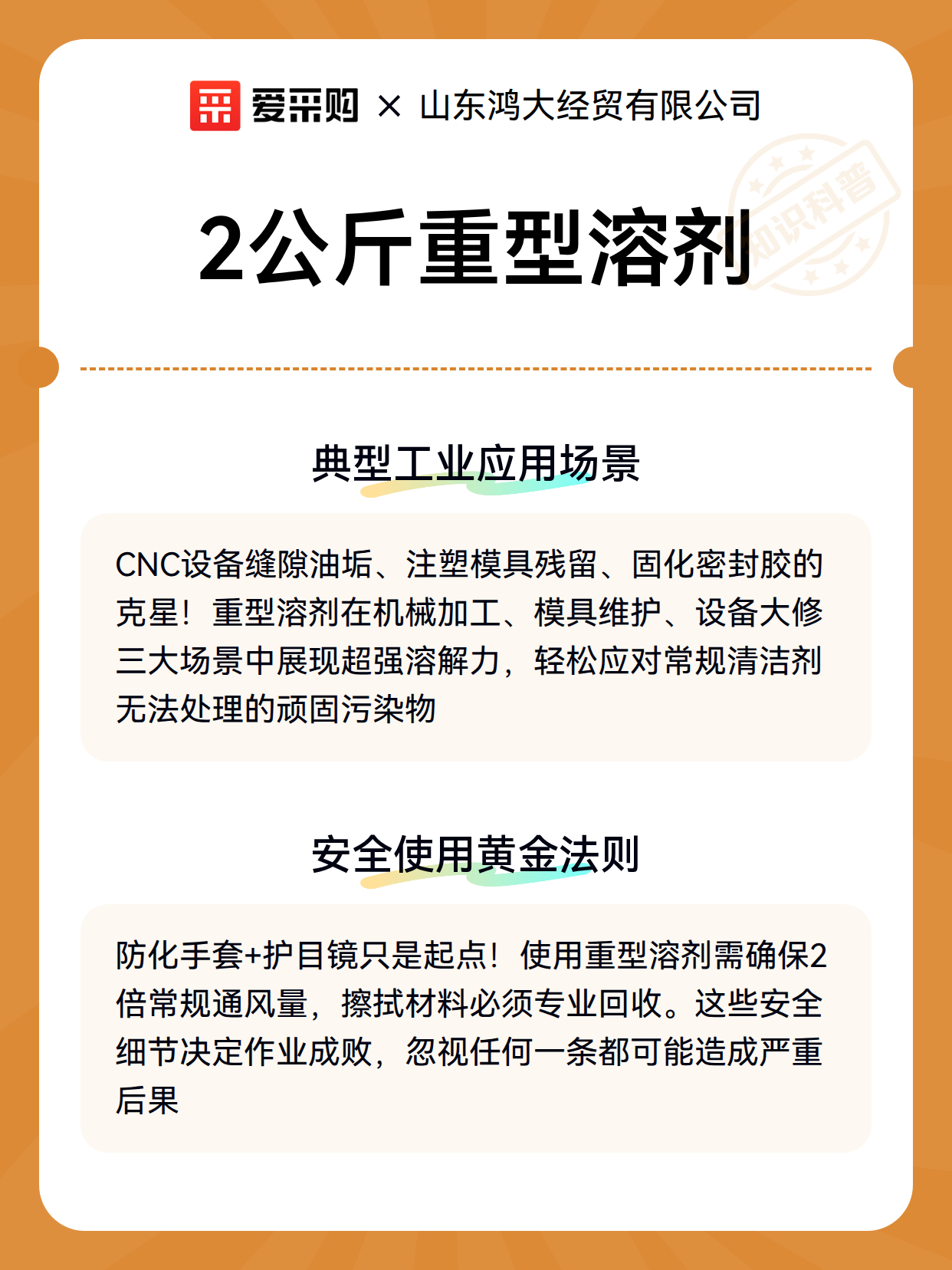 2公斤重型溶剂（图3）