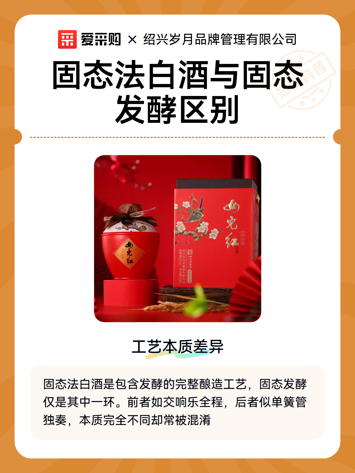 固态法白酒与固态发酵区别（图2）