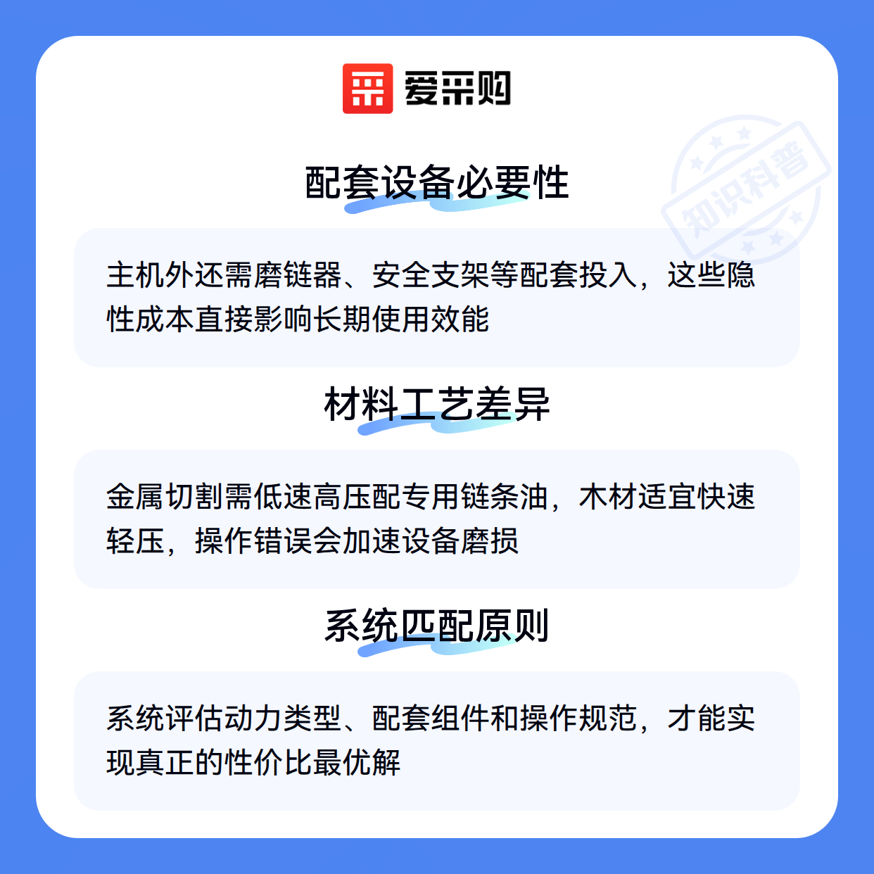 拉杆锯选购避坑指南：为什么参数表不能告诉你全部真相？（图3）
