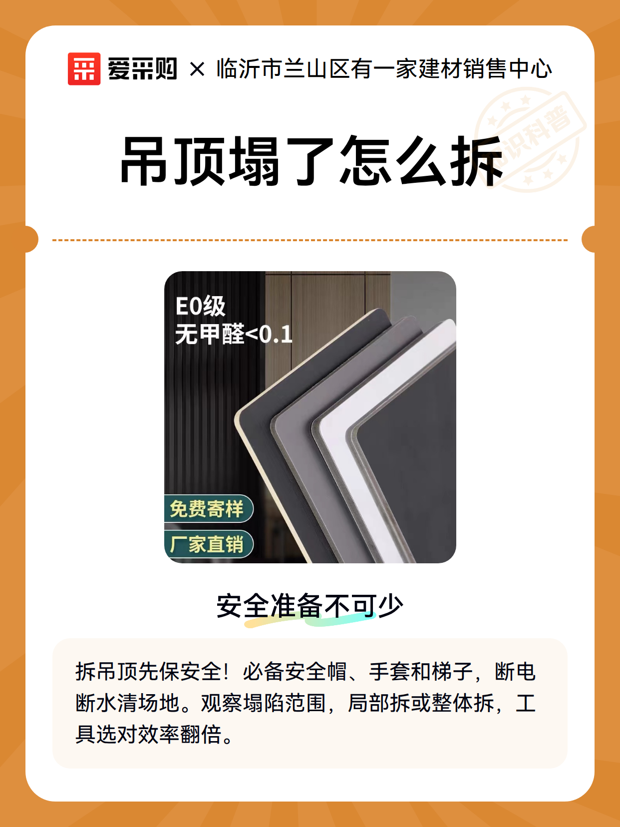 吊顶塌了怎么拆（图2）