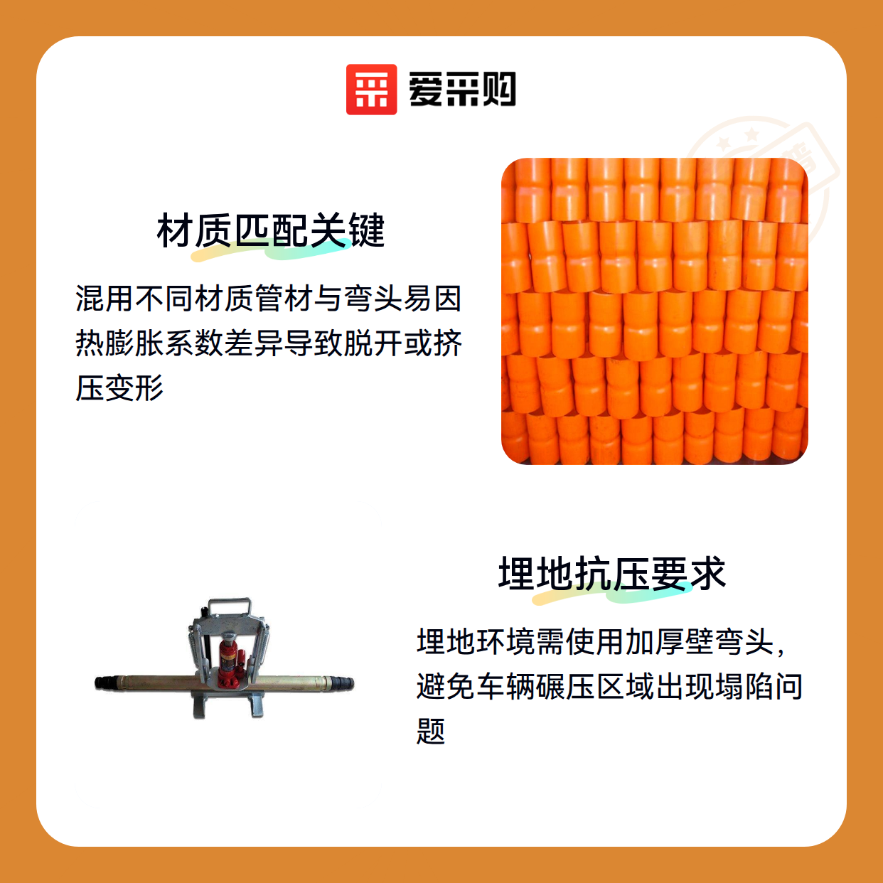 PE电力管弯头安装不当，会带来哪些隐患？（图2）