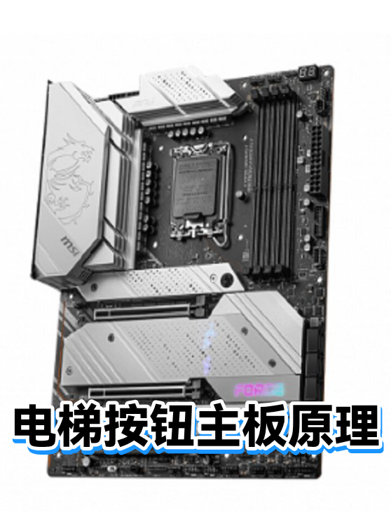电梯按钮主板原理（图1）