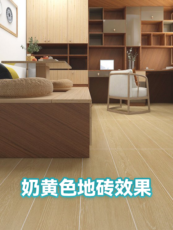 奶黄色地砖效果（图1）