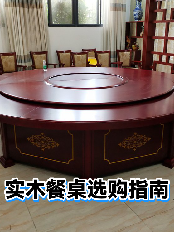 实木餐桌选购指南（图1）