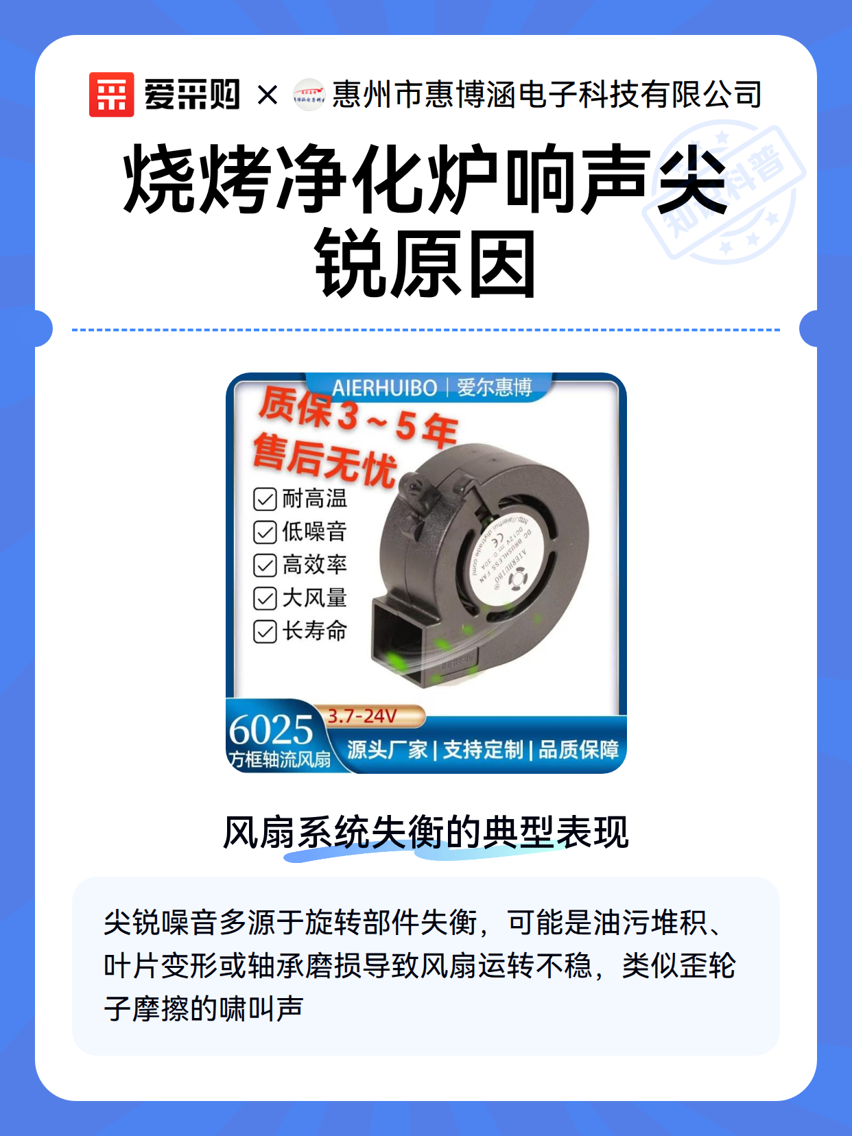 烧烤净化炉响声尖锐原因（图2）