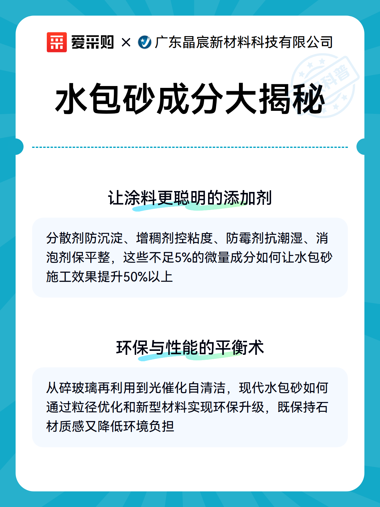 水包砂成分大揭秘（图3）