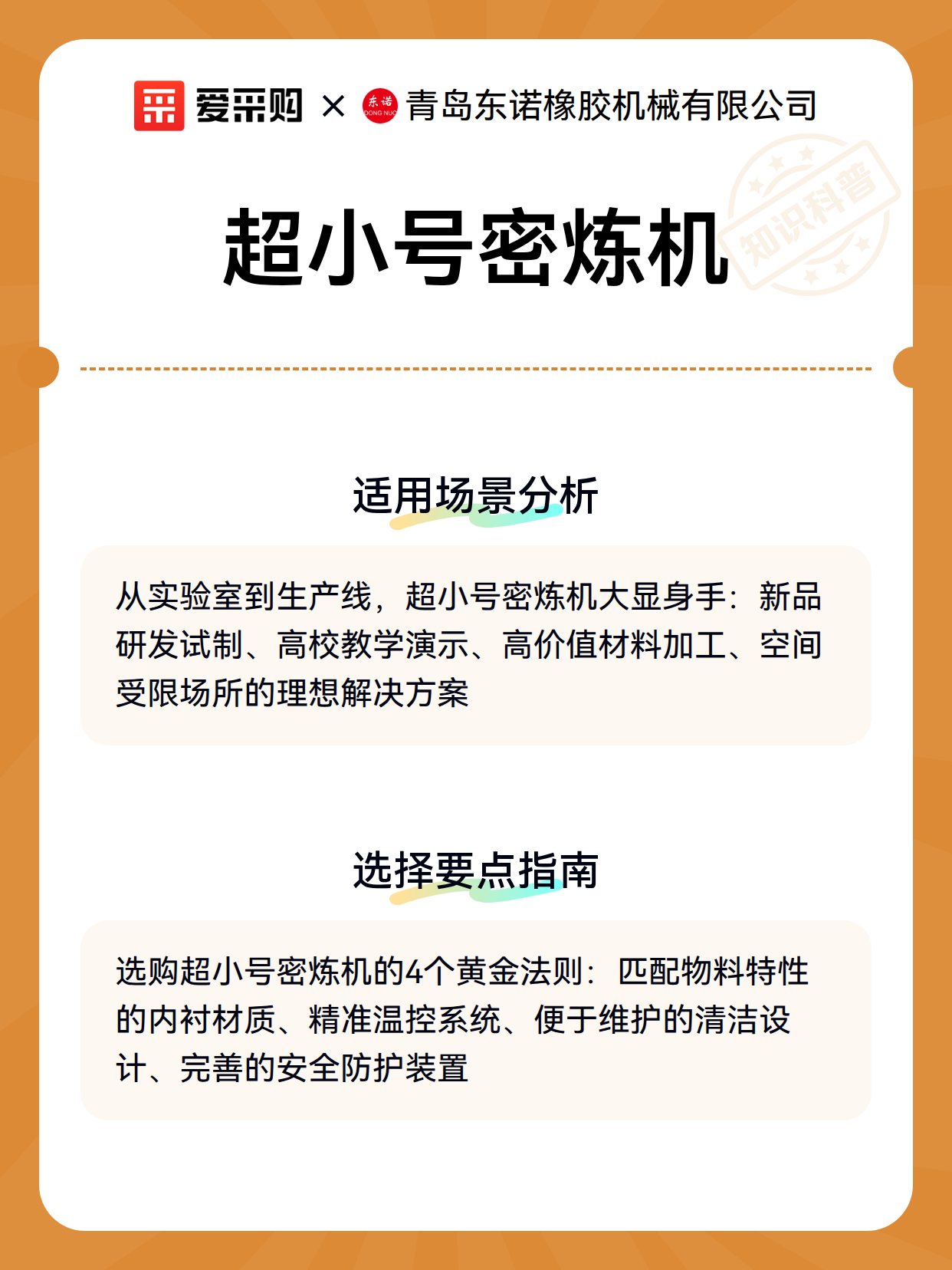 超小号密炼机（图3）