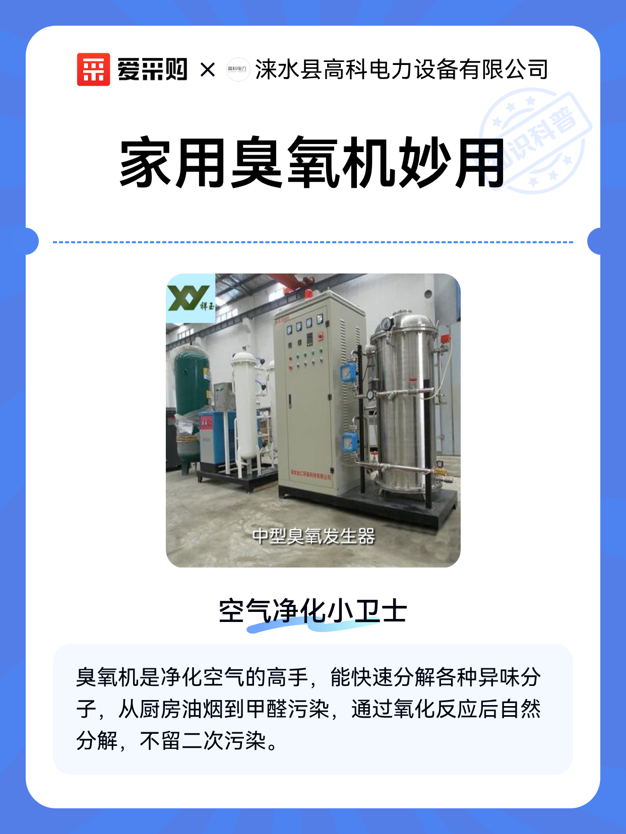 家用臭氧机妙用（图1）