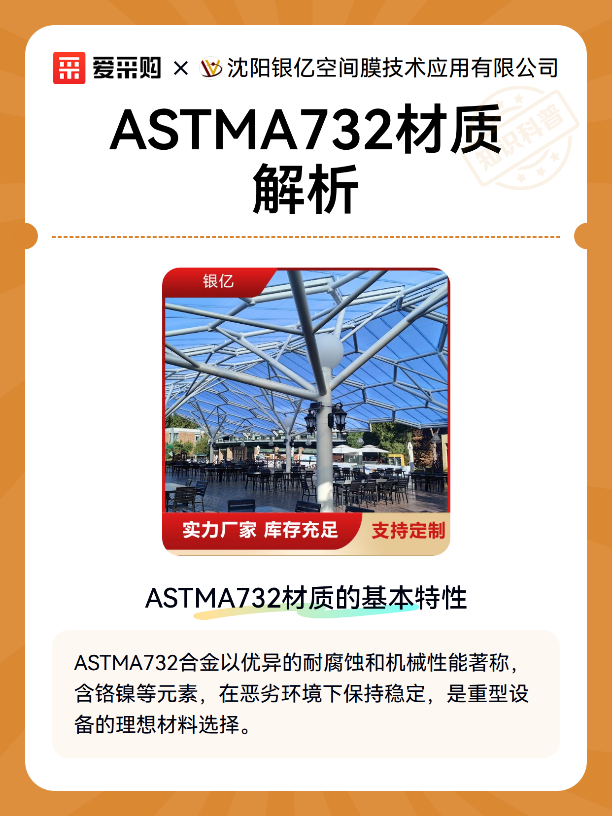 ASTMA732材质解析（图1）