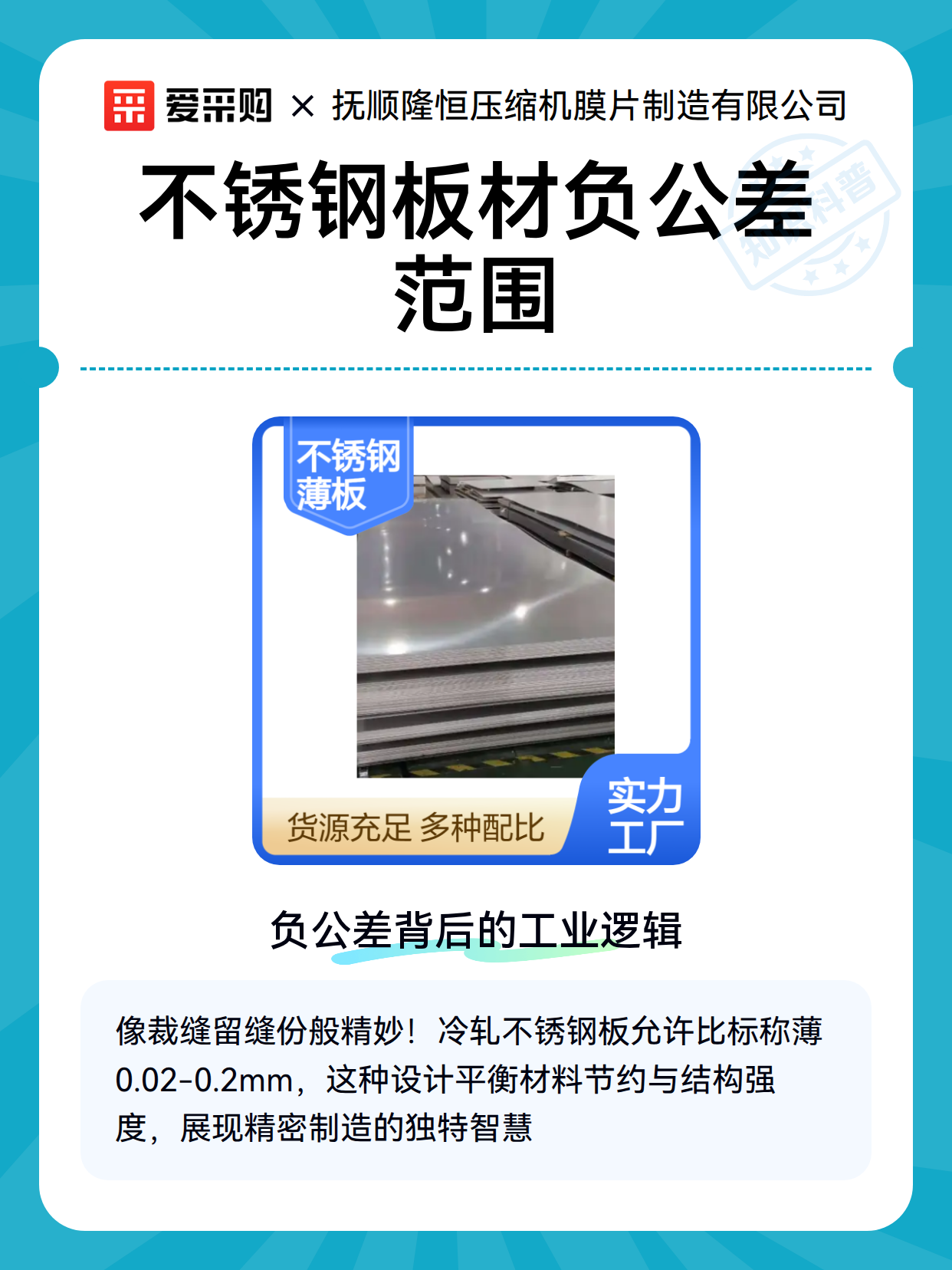不锈钢板材负公差范围（图1）