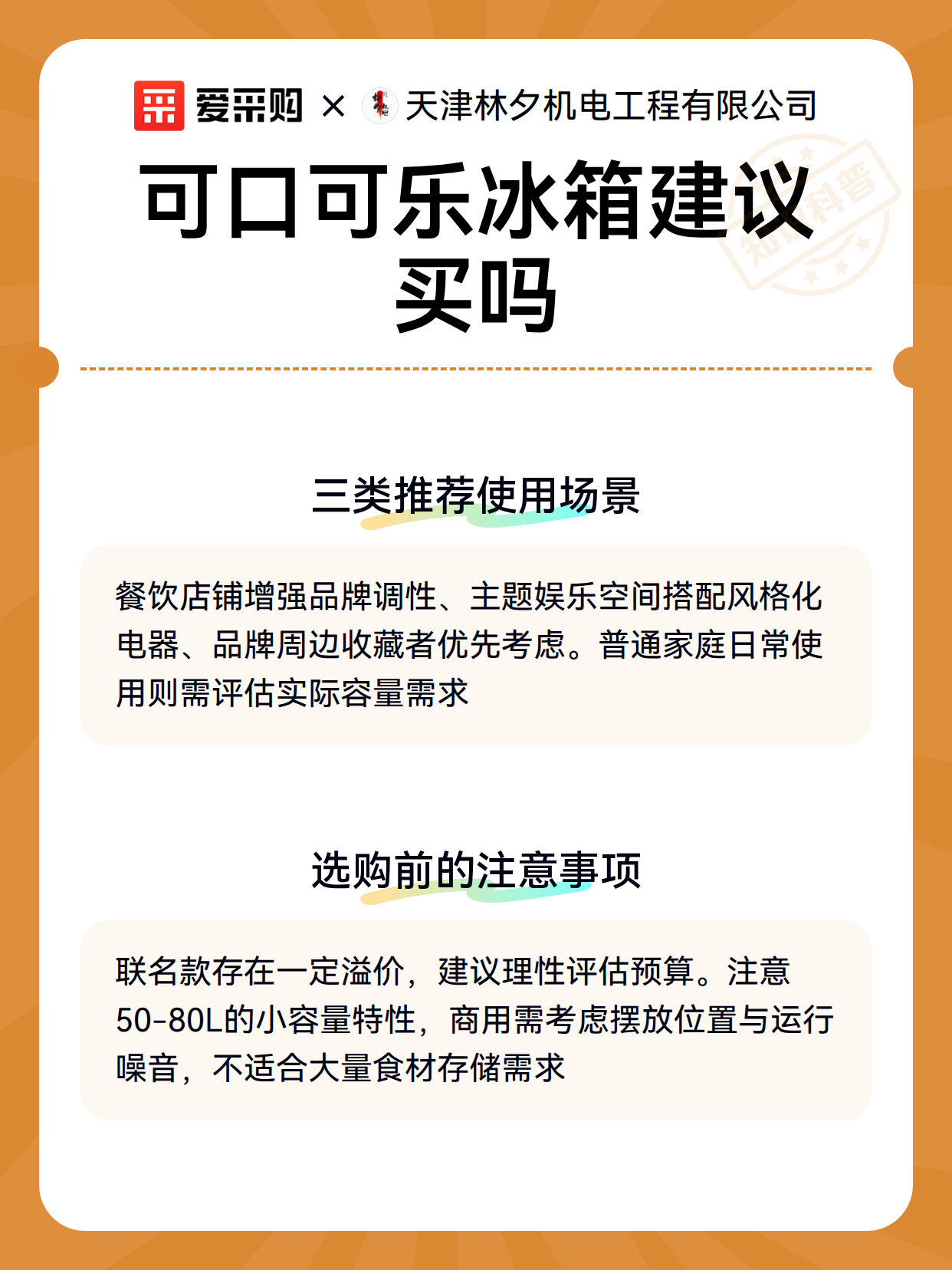 可口可乐冰箱建议买吗（图3）