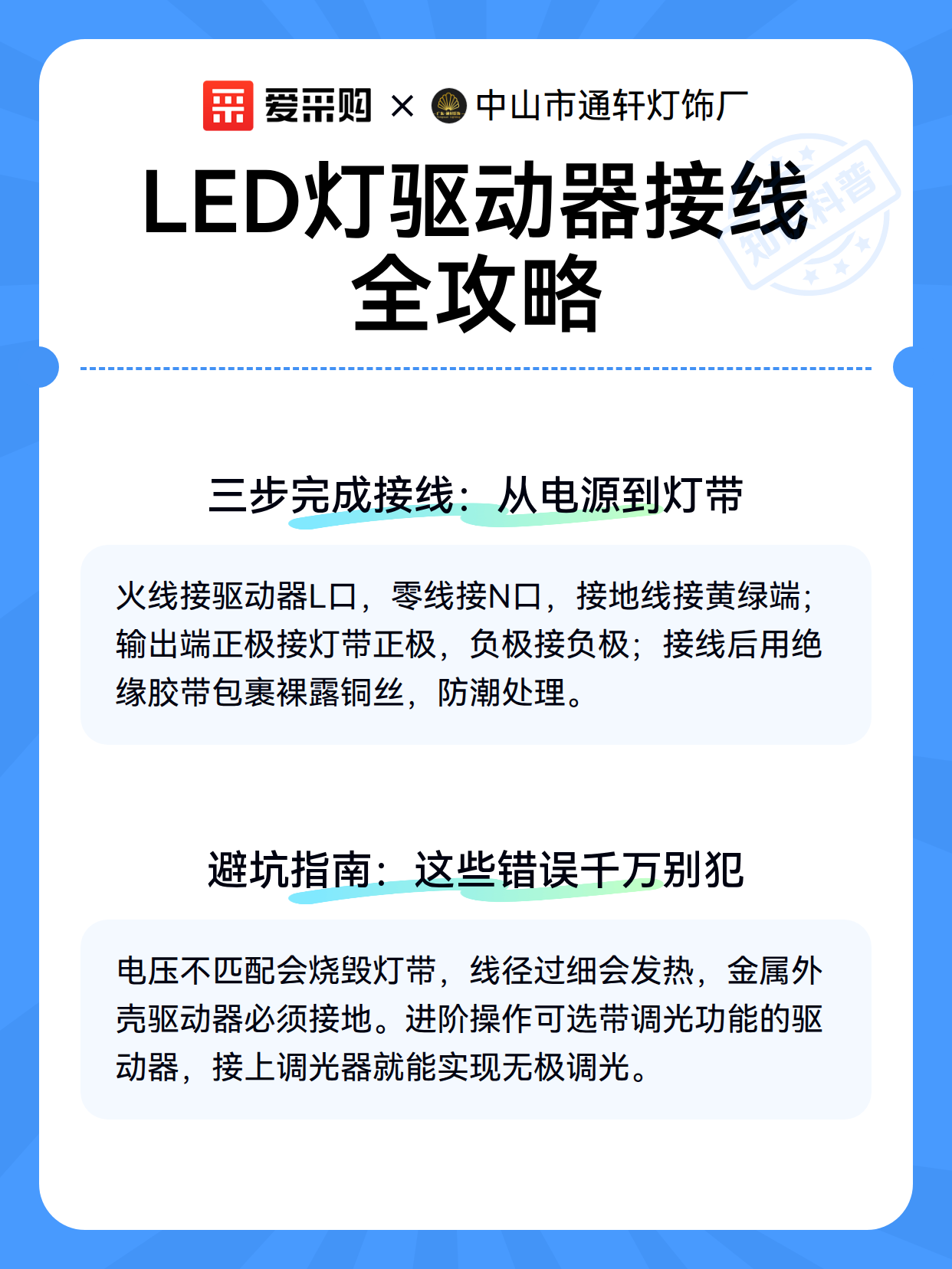 LED灯驱动器接线全攻略（图2）