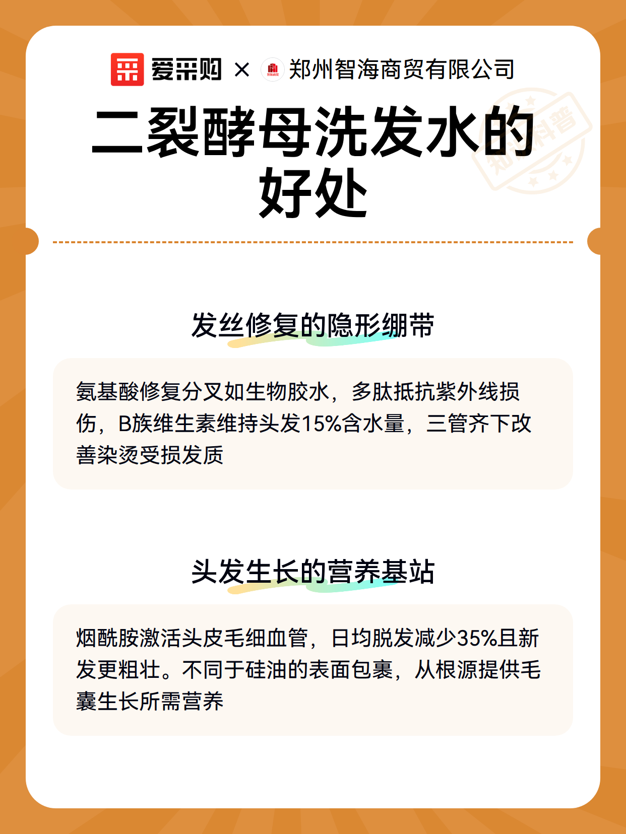 二裂酵母洗发水的好处（图3）