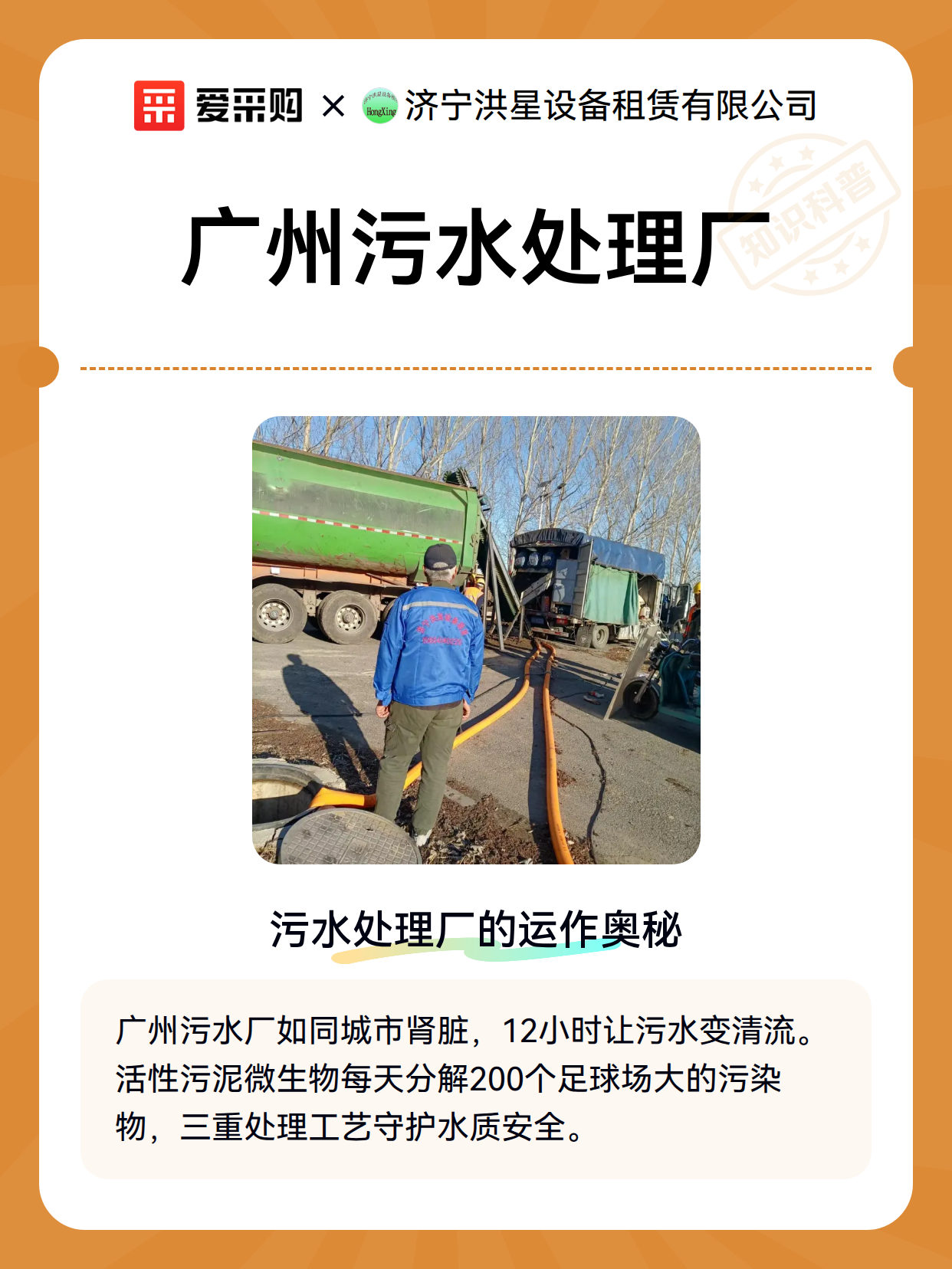 广州污水处理厂（图2）