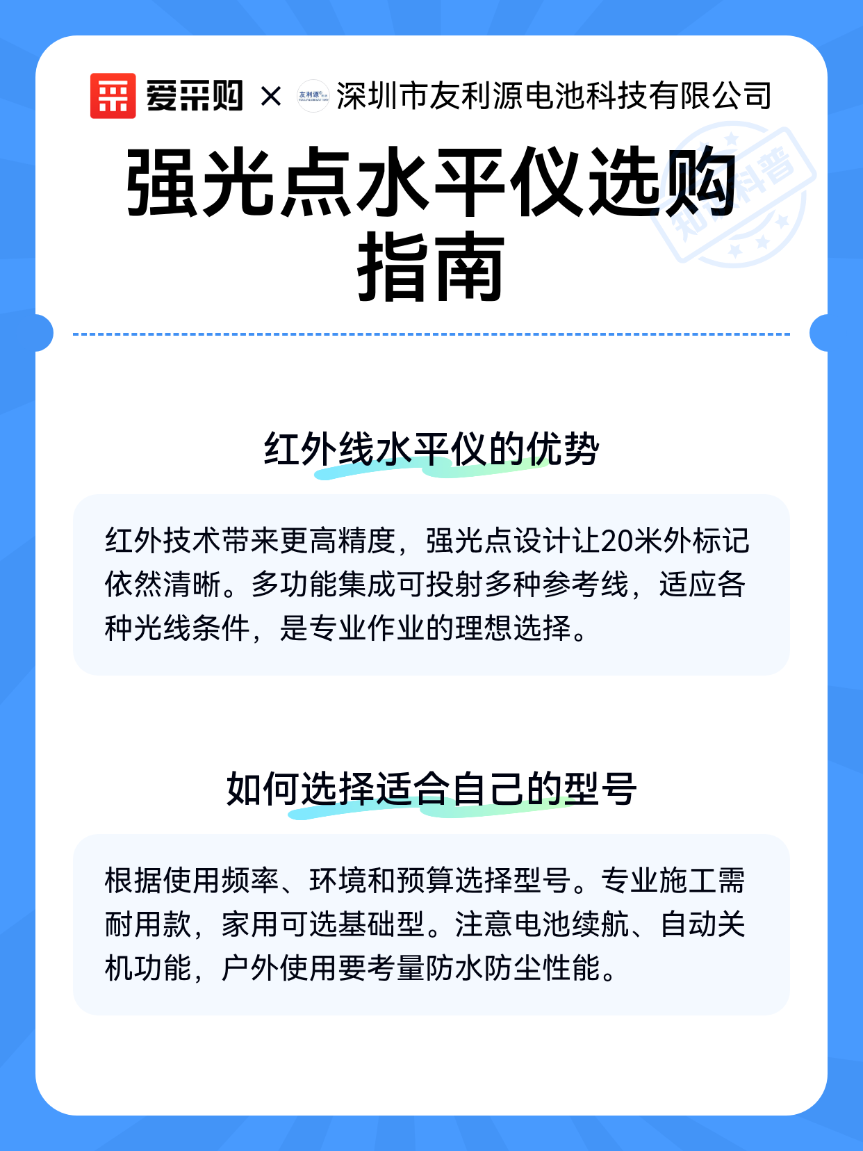 强光点水平仪选购指南（图2）