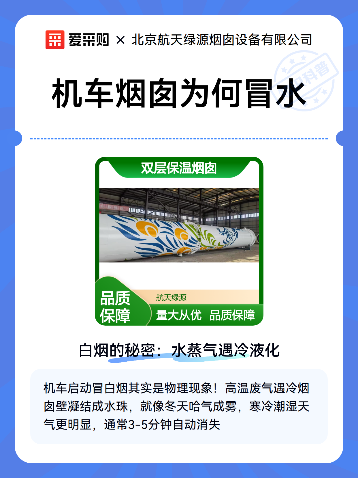 机车烟囱为何冒水（图2）