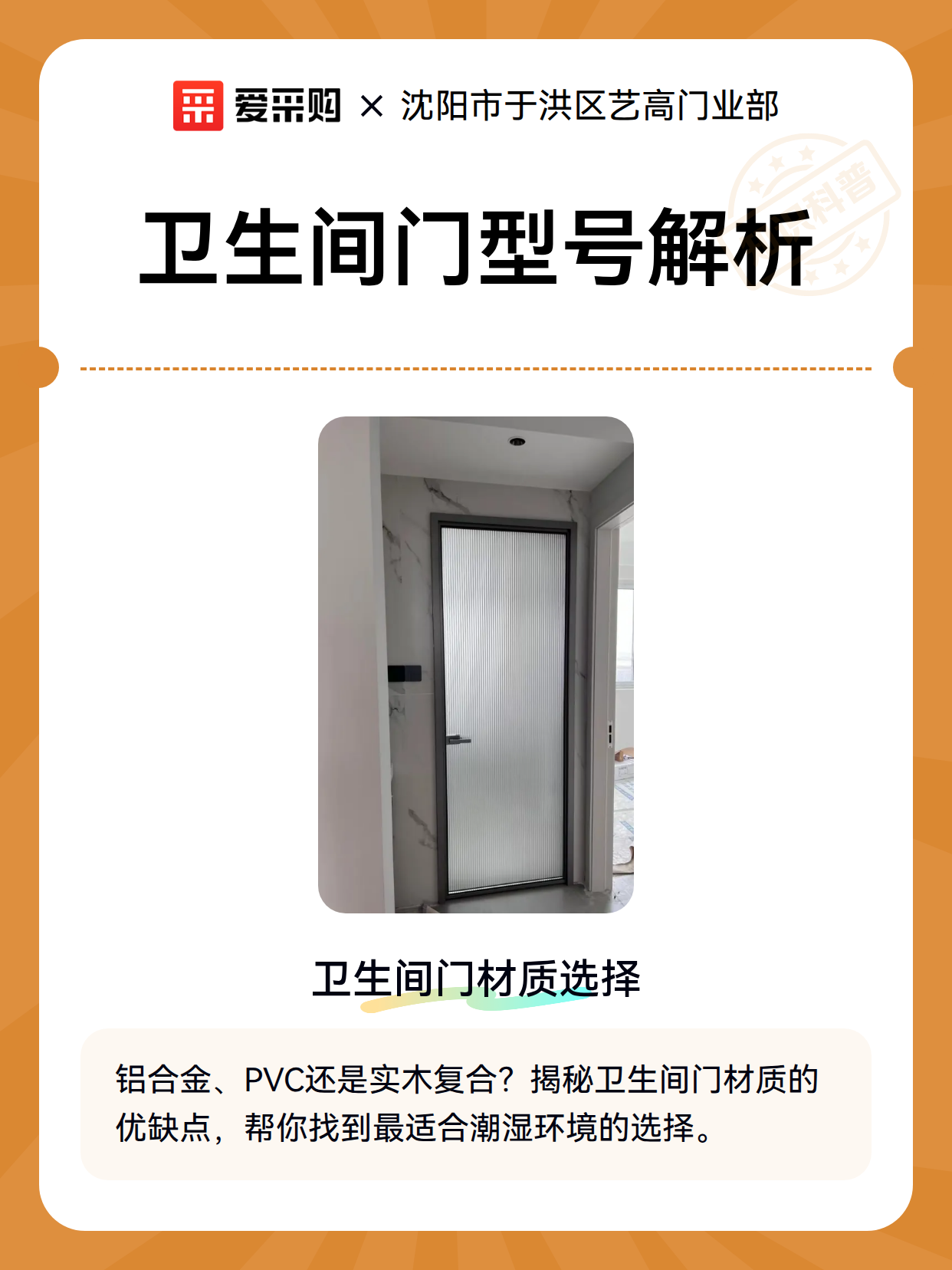 卫生间门型号解析（图2）
