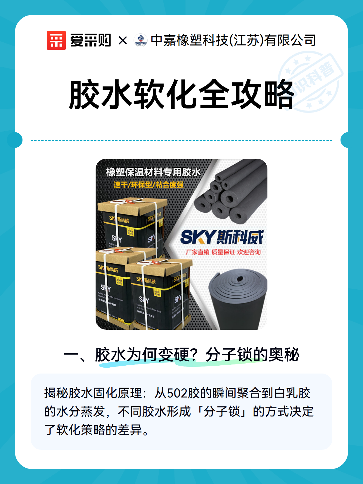 胶水软化全攻略（图2）