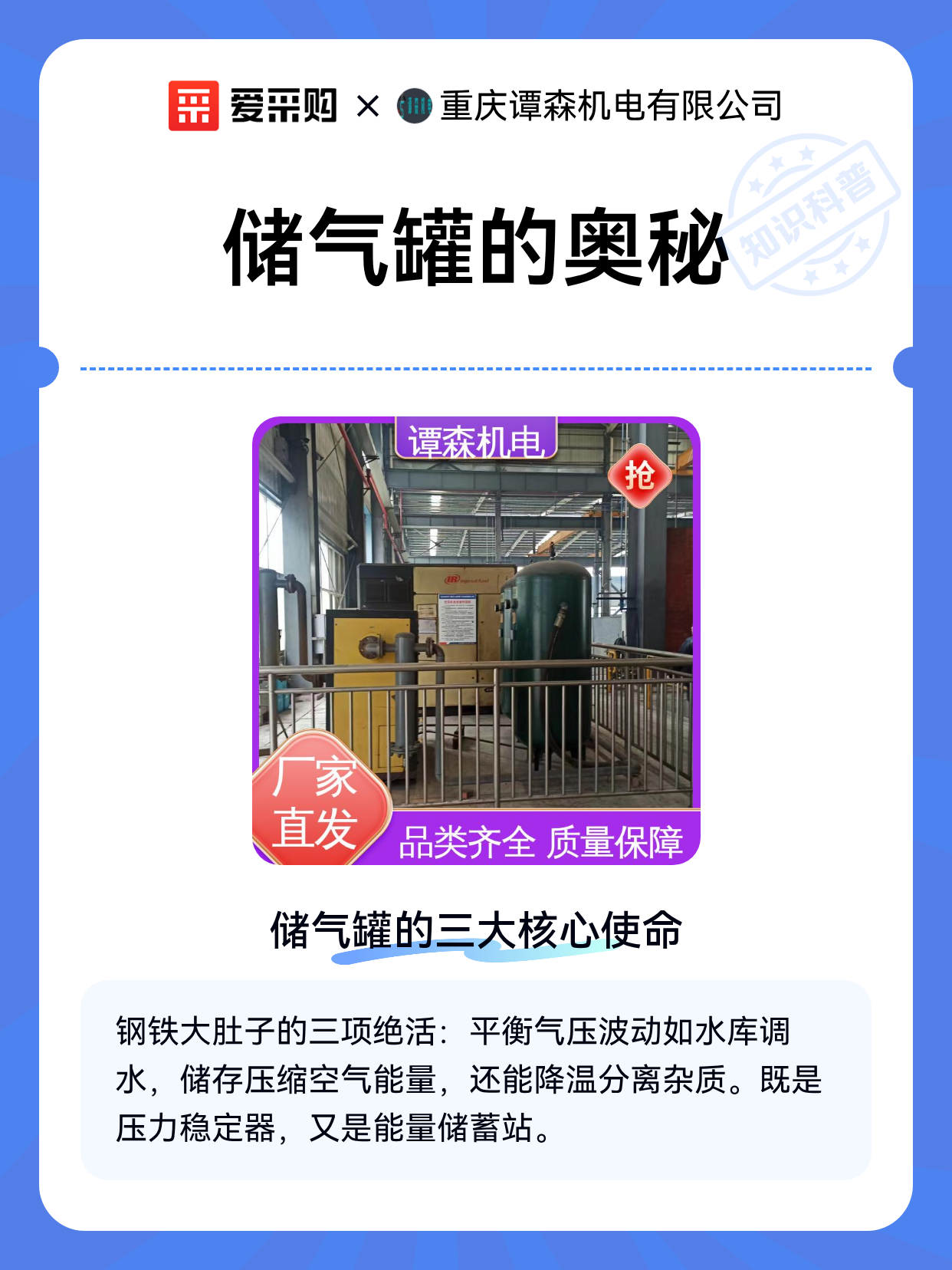 储气罐的奥秘（图1）
