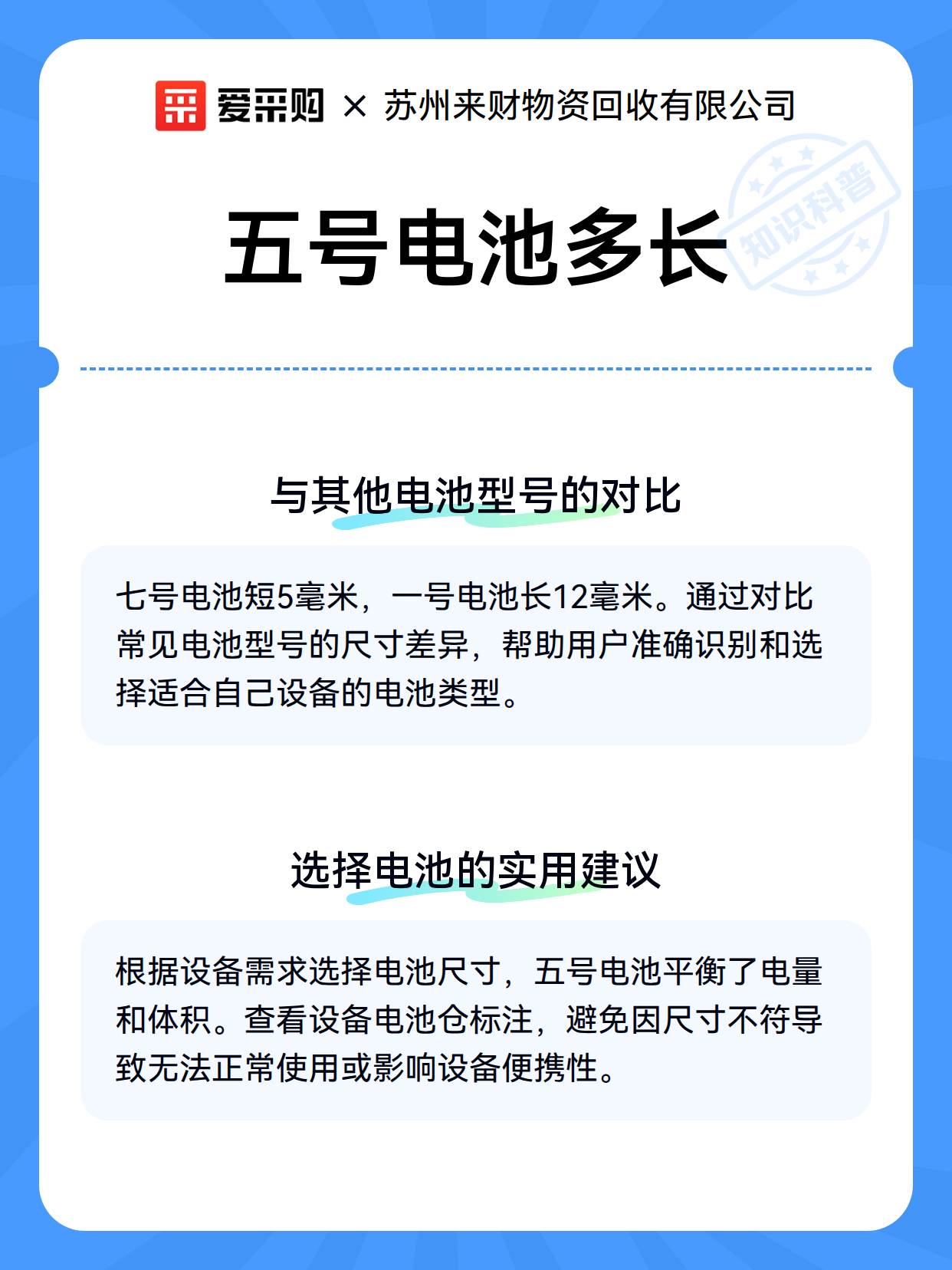 五号电池多长（图3）