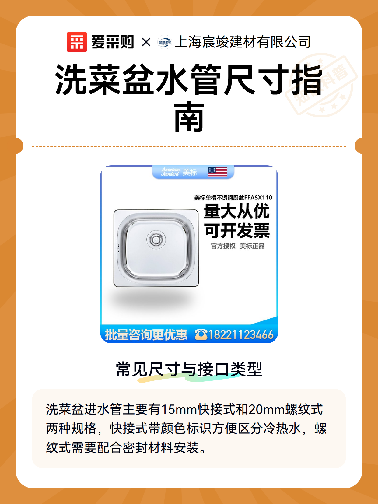 洗菜盆水管尺寸指南（图2）
