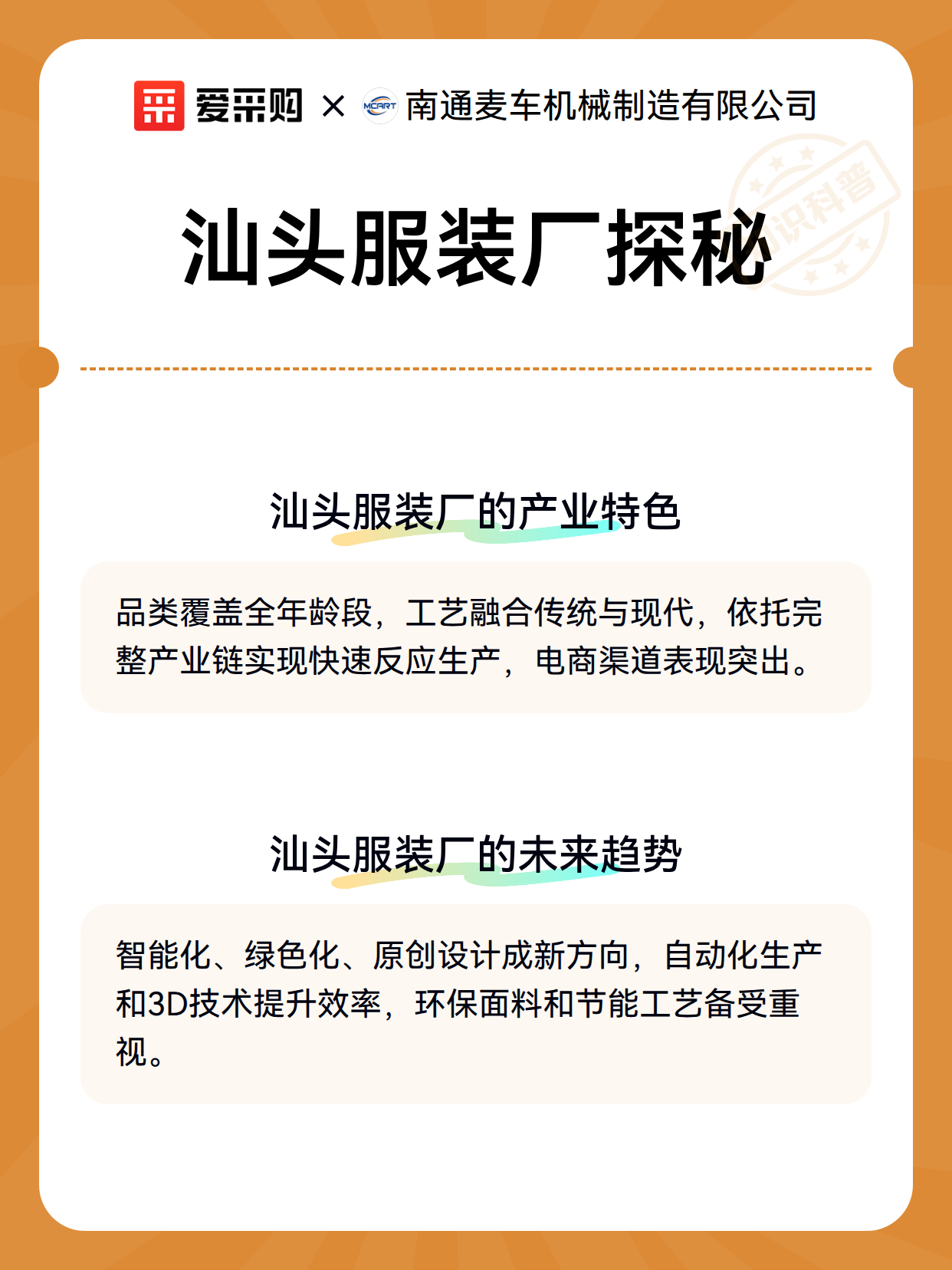 汕头服装厂探秘（图3）