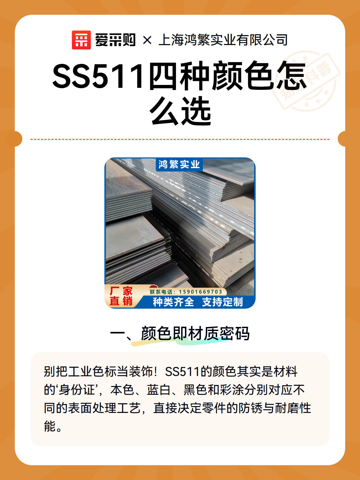 SS511四种颜色怎么选（图1）