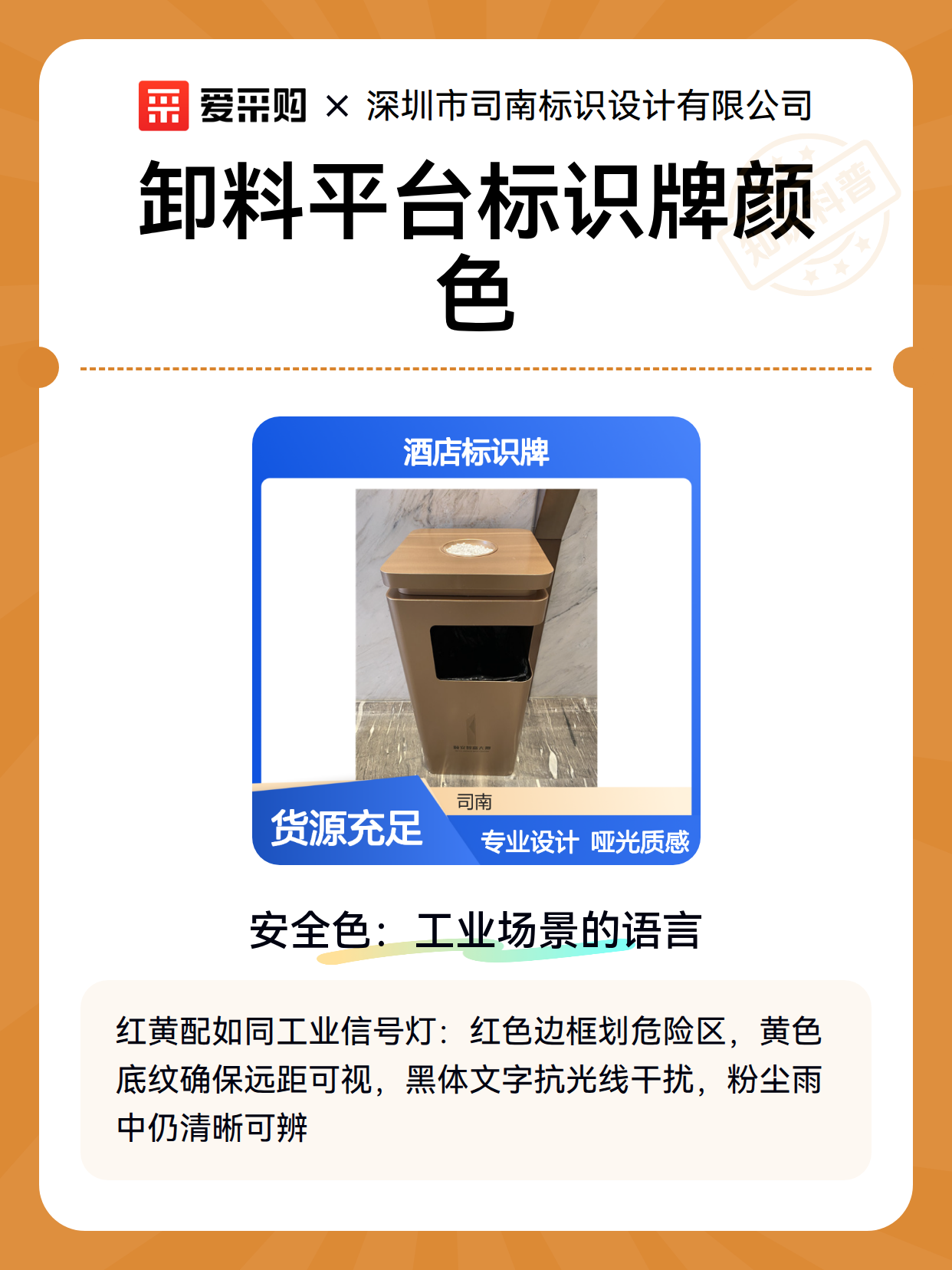 卸料平台标识牌颜色（图2）