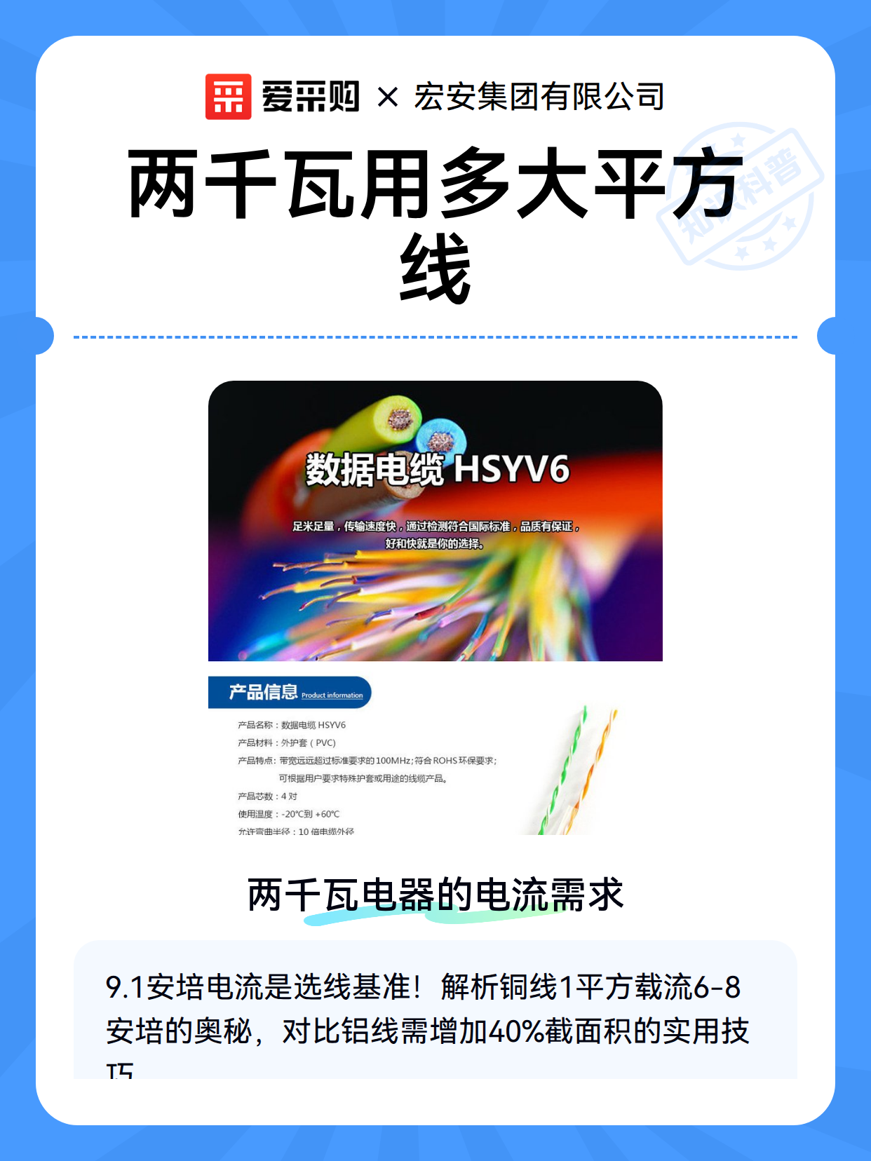 两千瓦用多大平方线（图2）