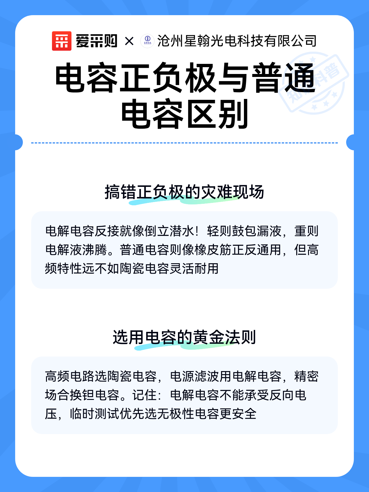 电容正负极与普通电容区别（图2）