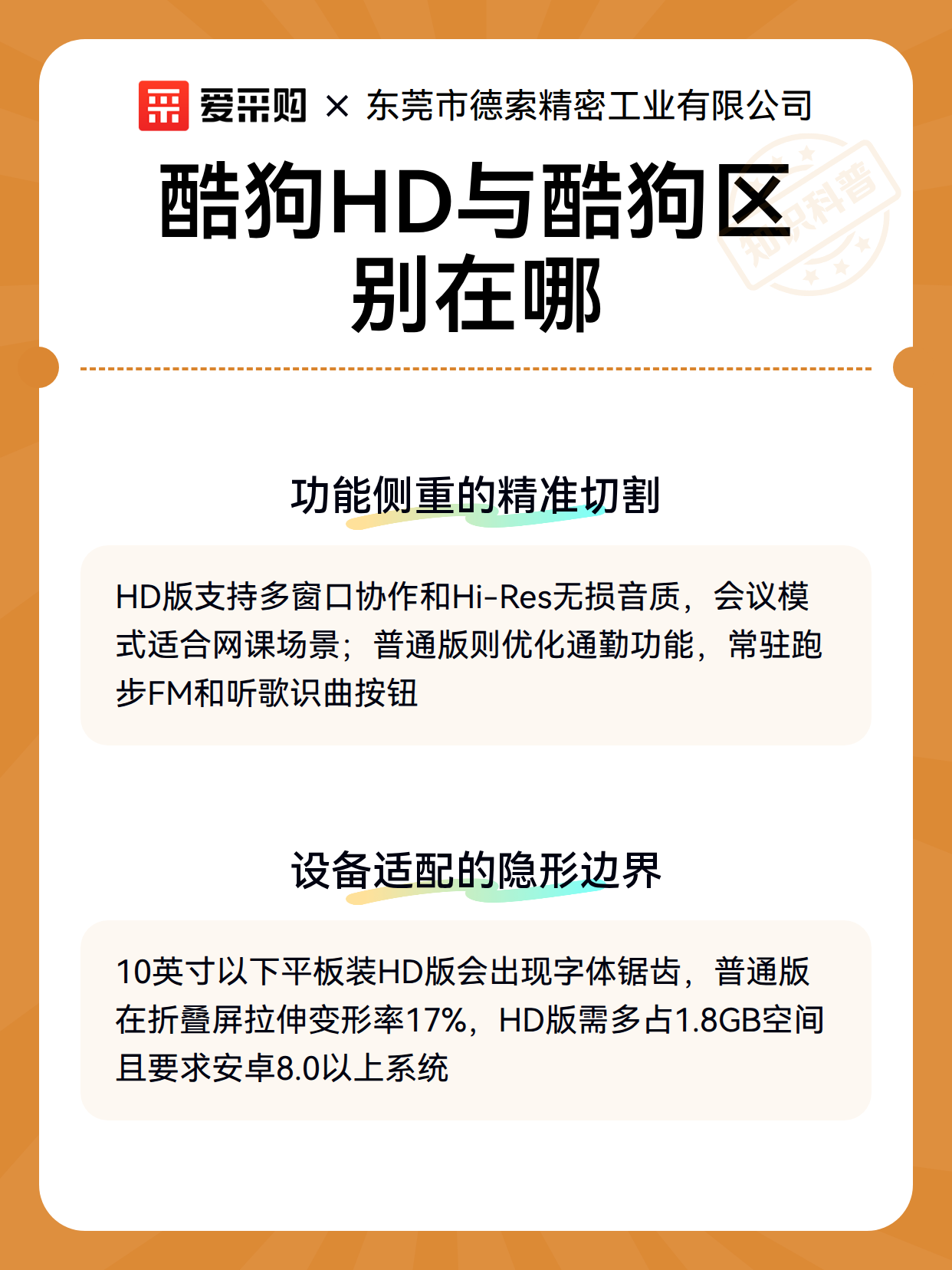 酷狗HD与酷狗区别在哪（图2）