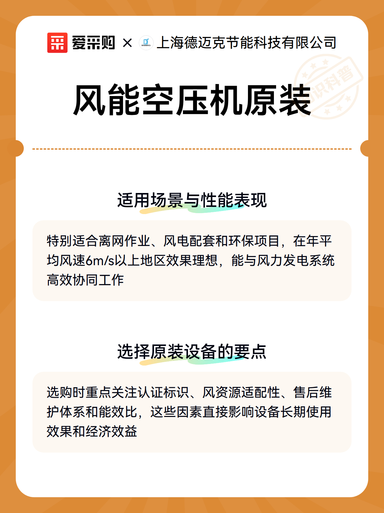 风能空压机原装（图3）