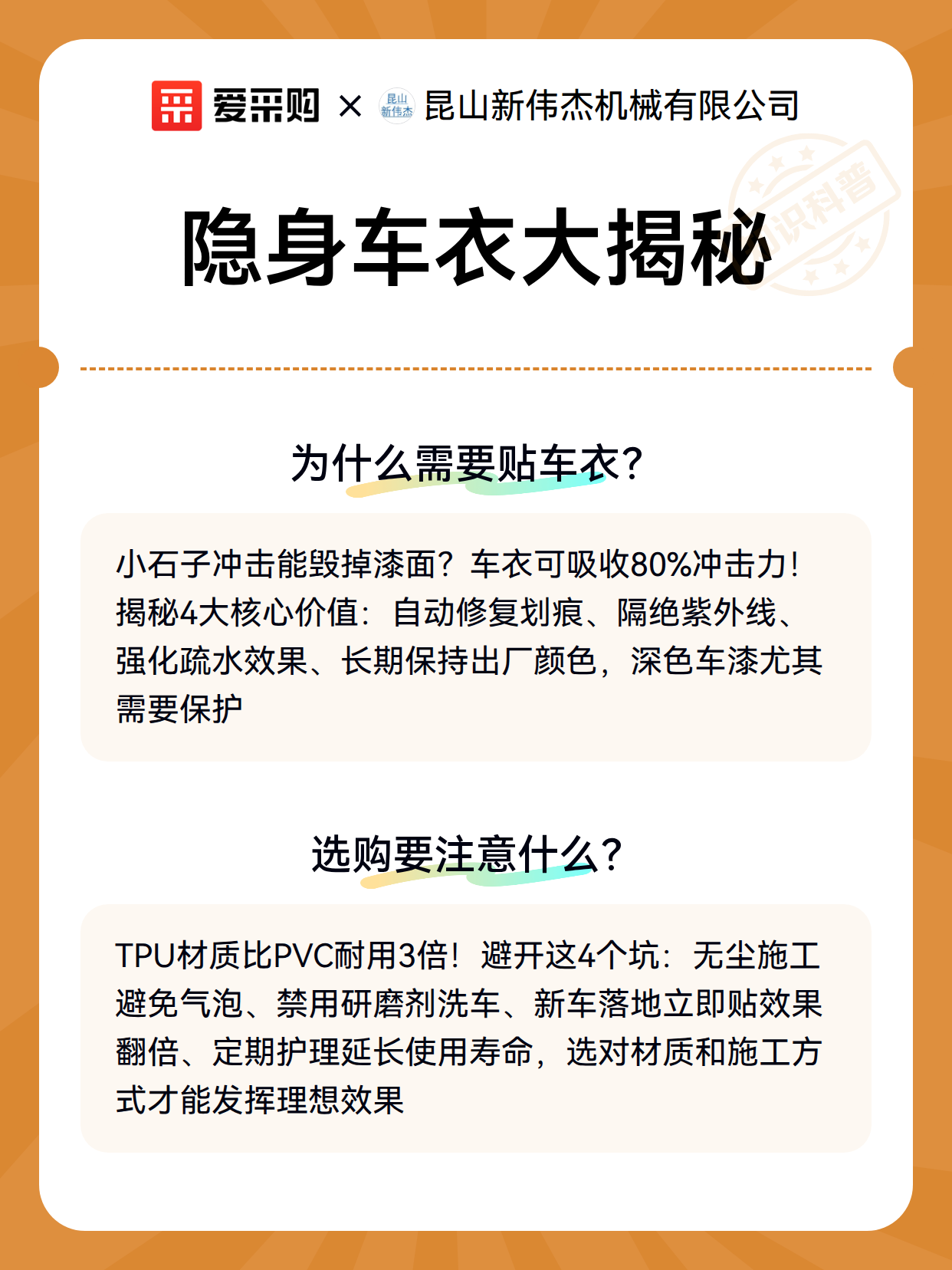 隐身车衣大揭秘（图3）