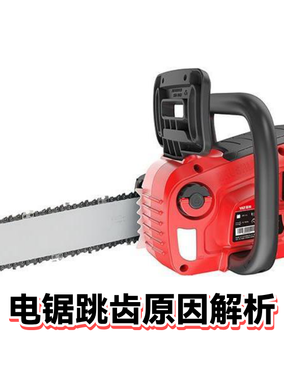 电锯跳齿原因解析（图1）