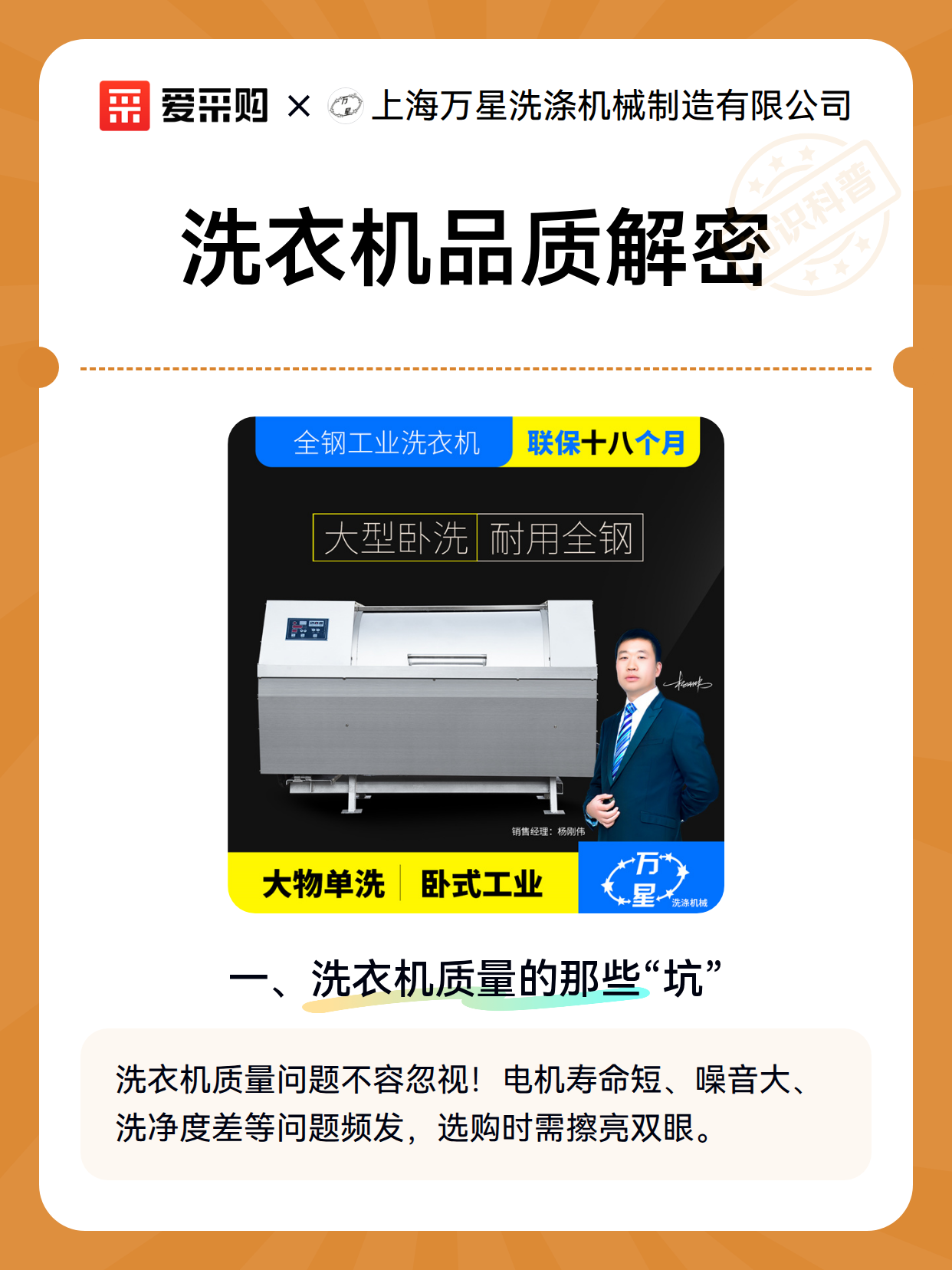 洗衣机品质解密（图2）