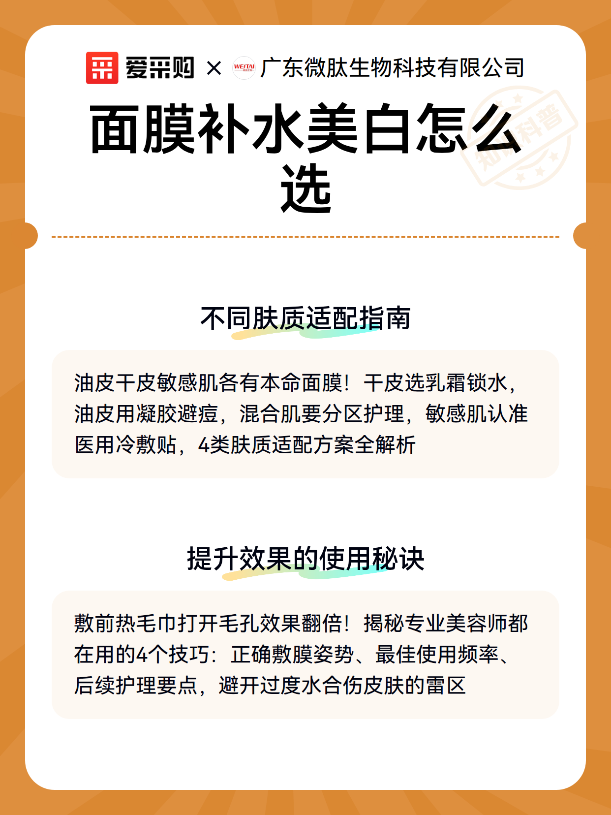 面膜补水美白怎么选（图3）