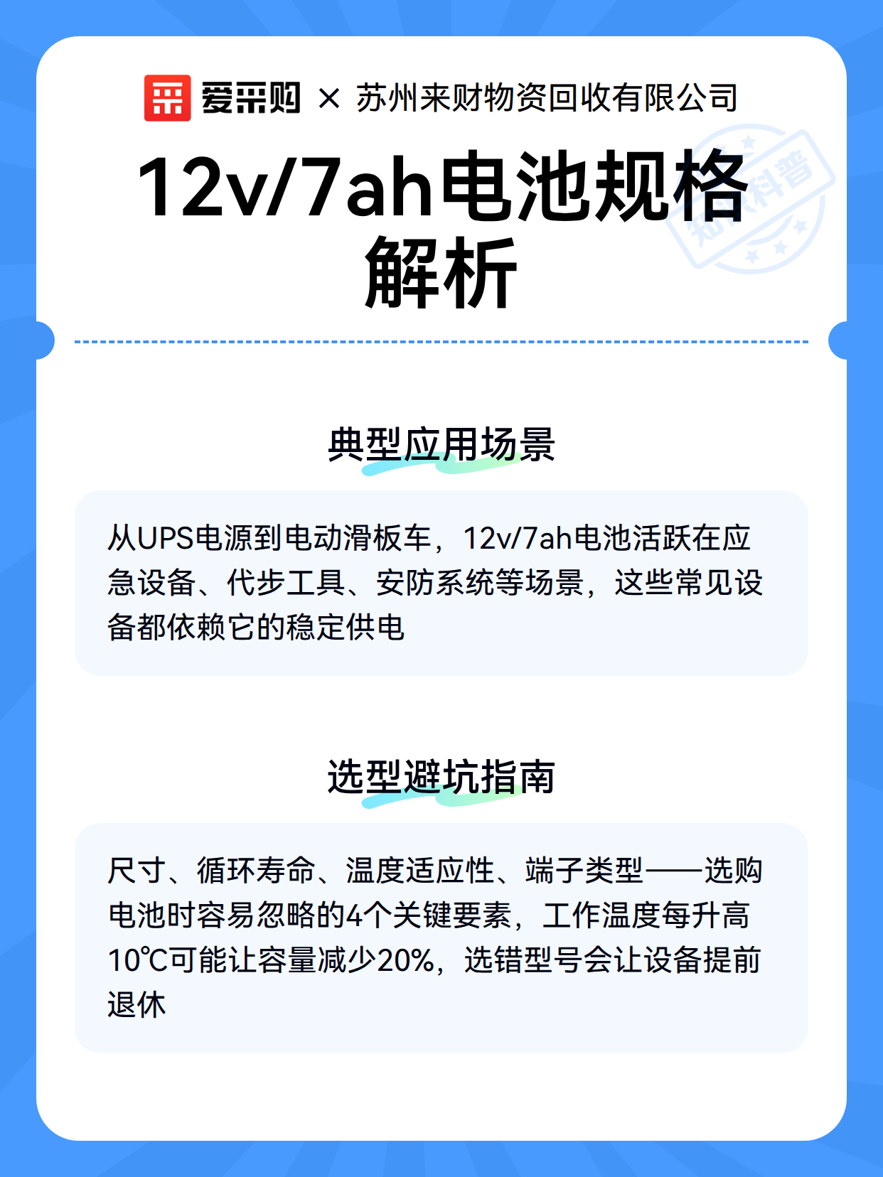 12v/7ah电池规格解析（图3）