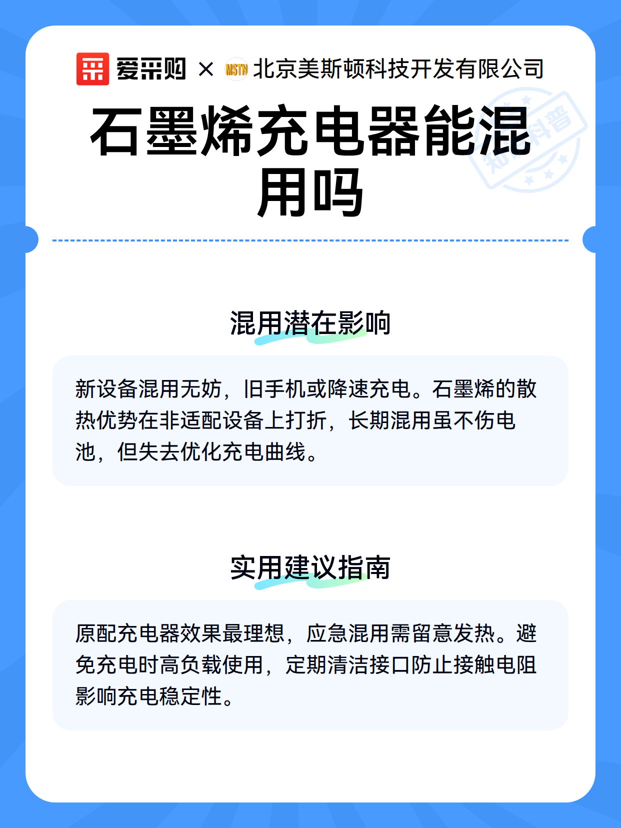 石墨烯充电器能混用吗（图3）