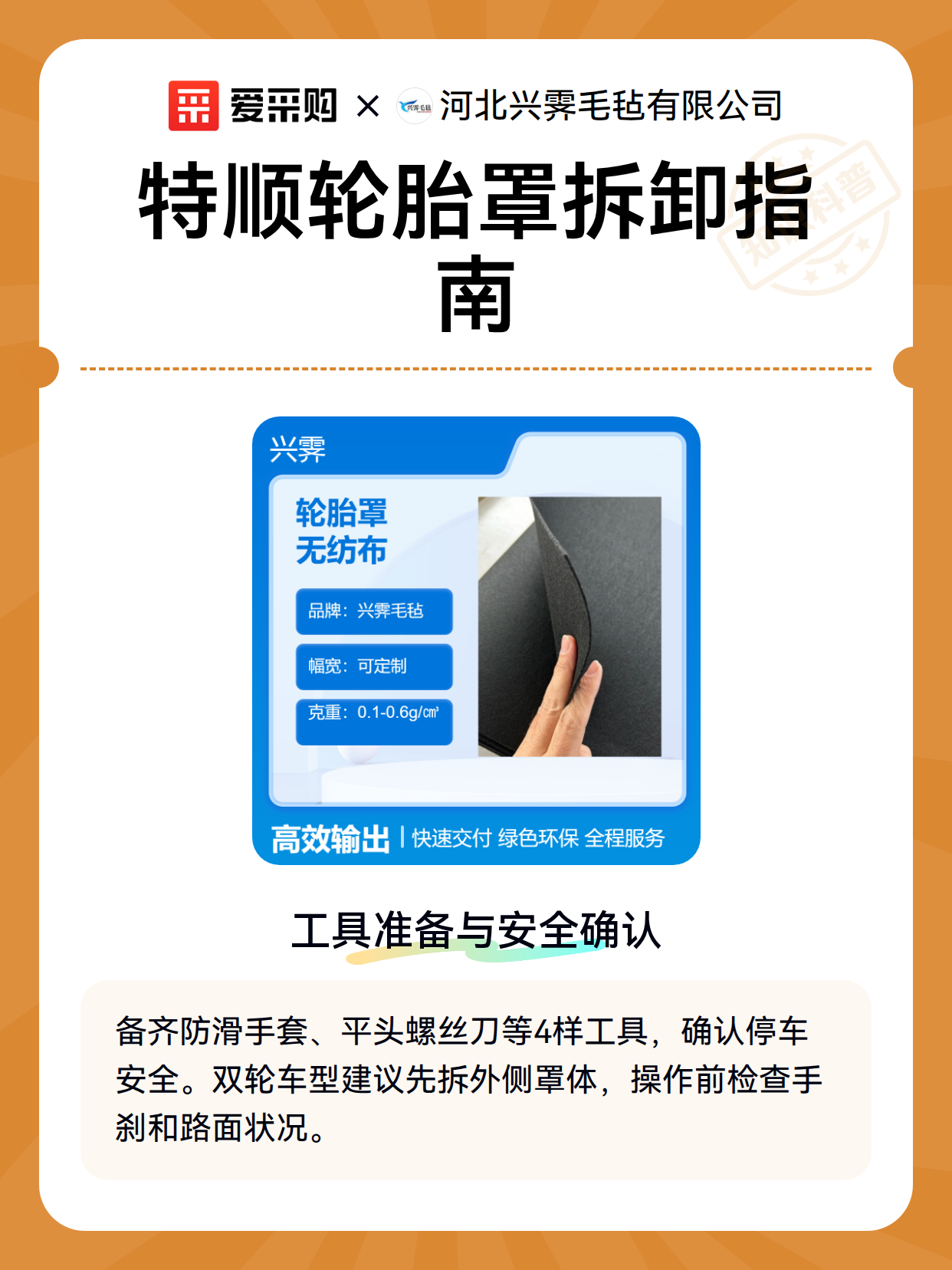 特顺轮胎罩拆卸指南（图2）