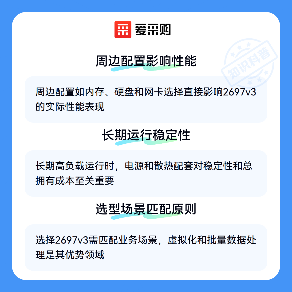 双路服务器选型避坑指南：2697v3与其他型号的关键差异在哪？（图3）