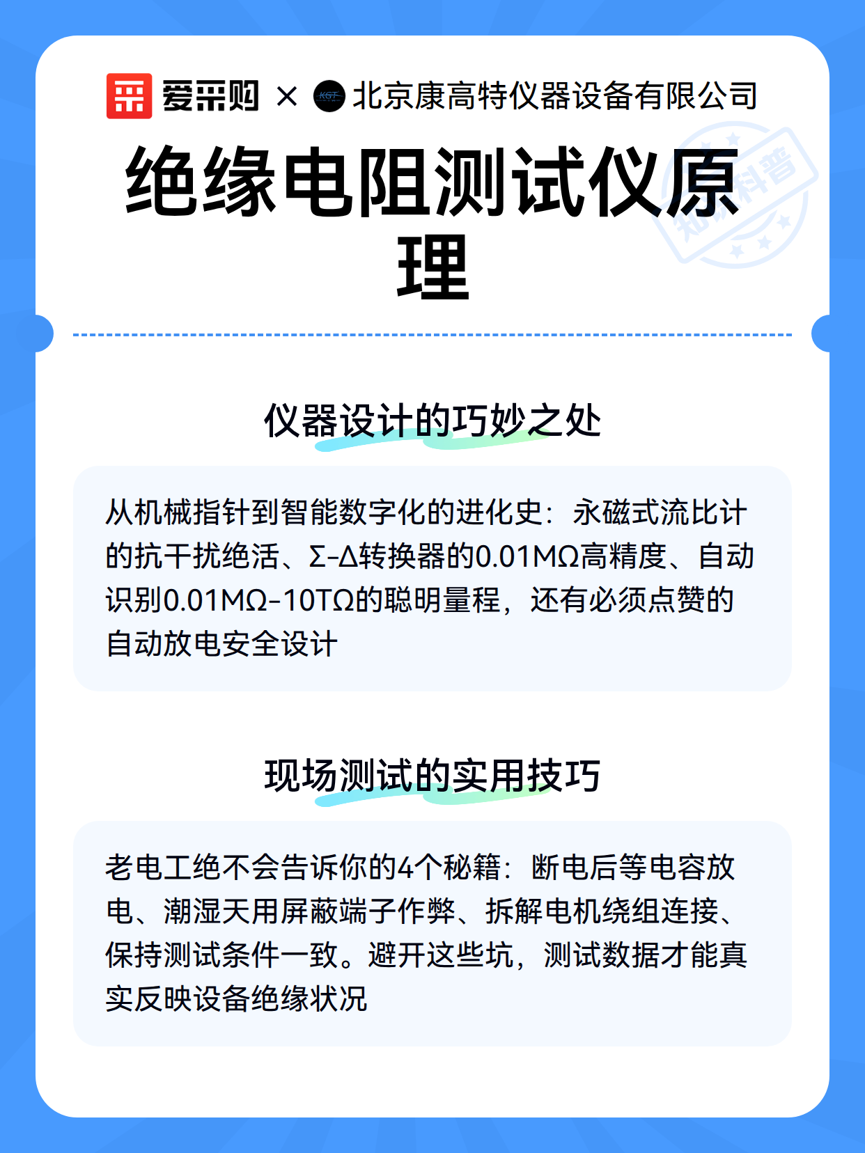 绝缘电阻测试仪原理（图3）