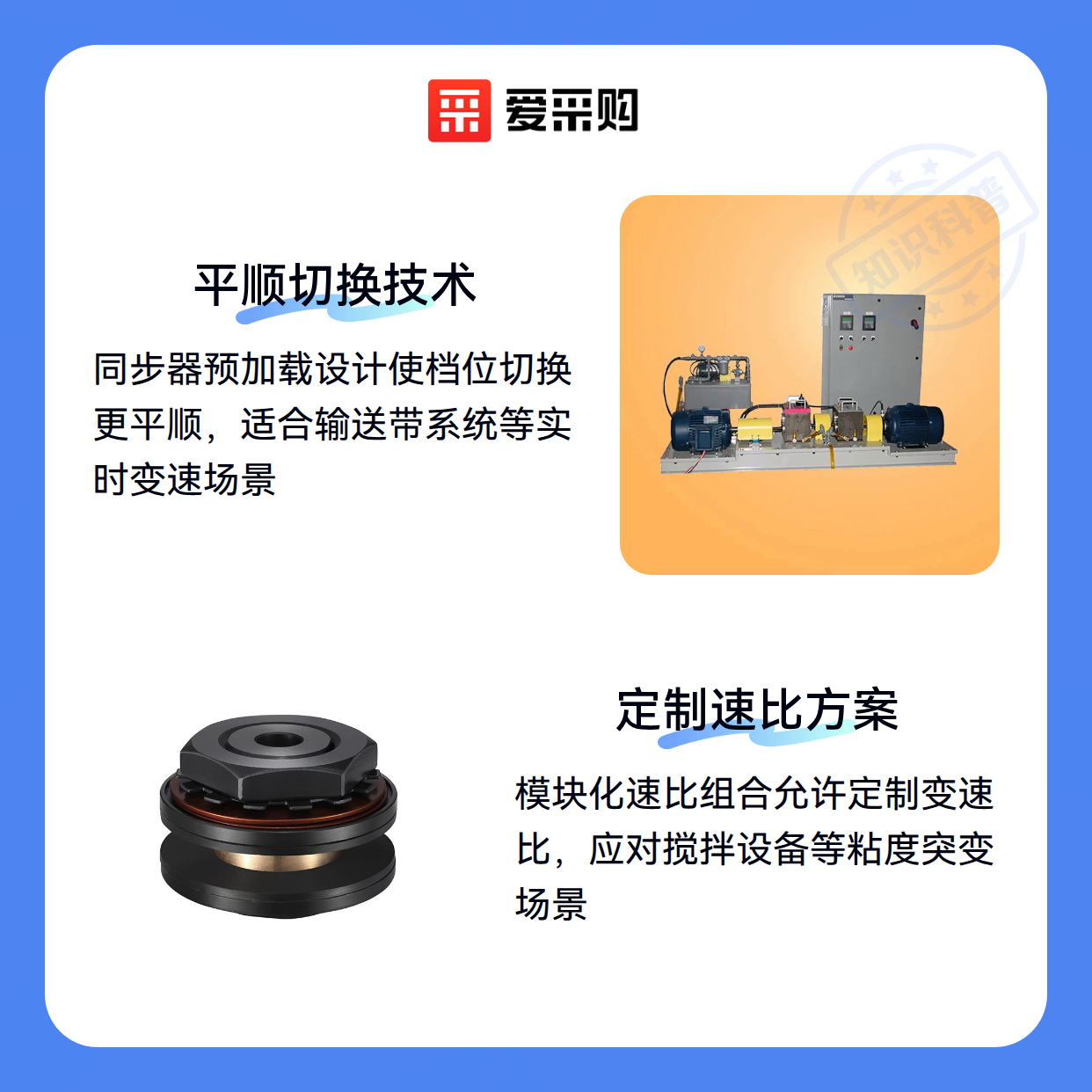 GTP双速齿轮箱如何解决不同工业场景中的变速难题？（图2）