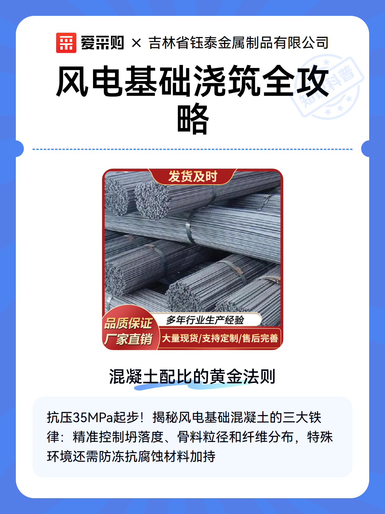 风电基础浇筑全攻略（图1）