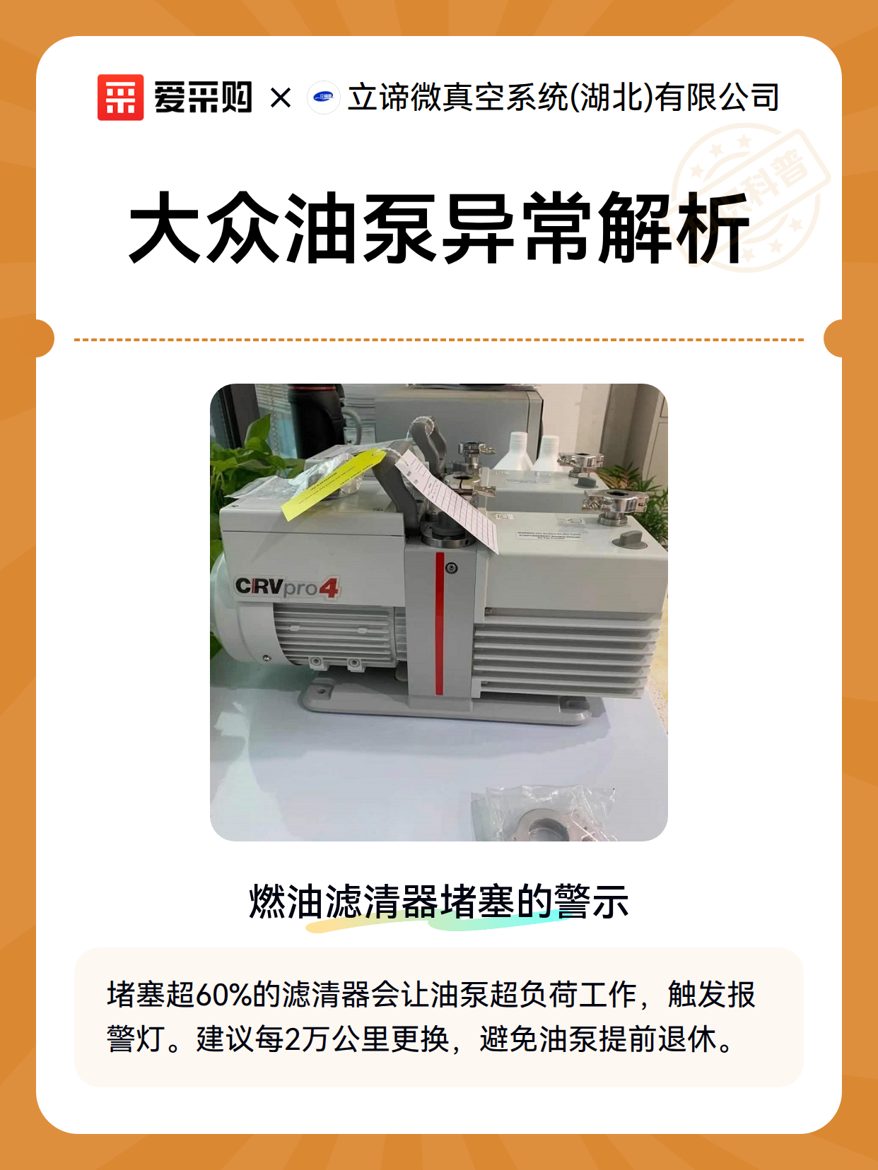 大众油泵异常解析（图2）