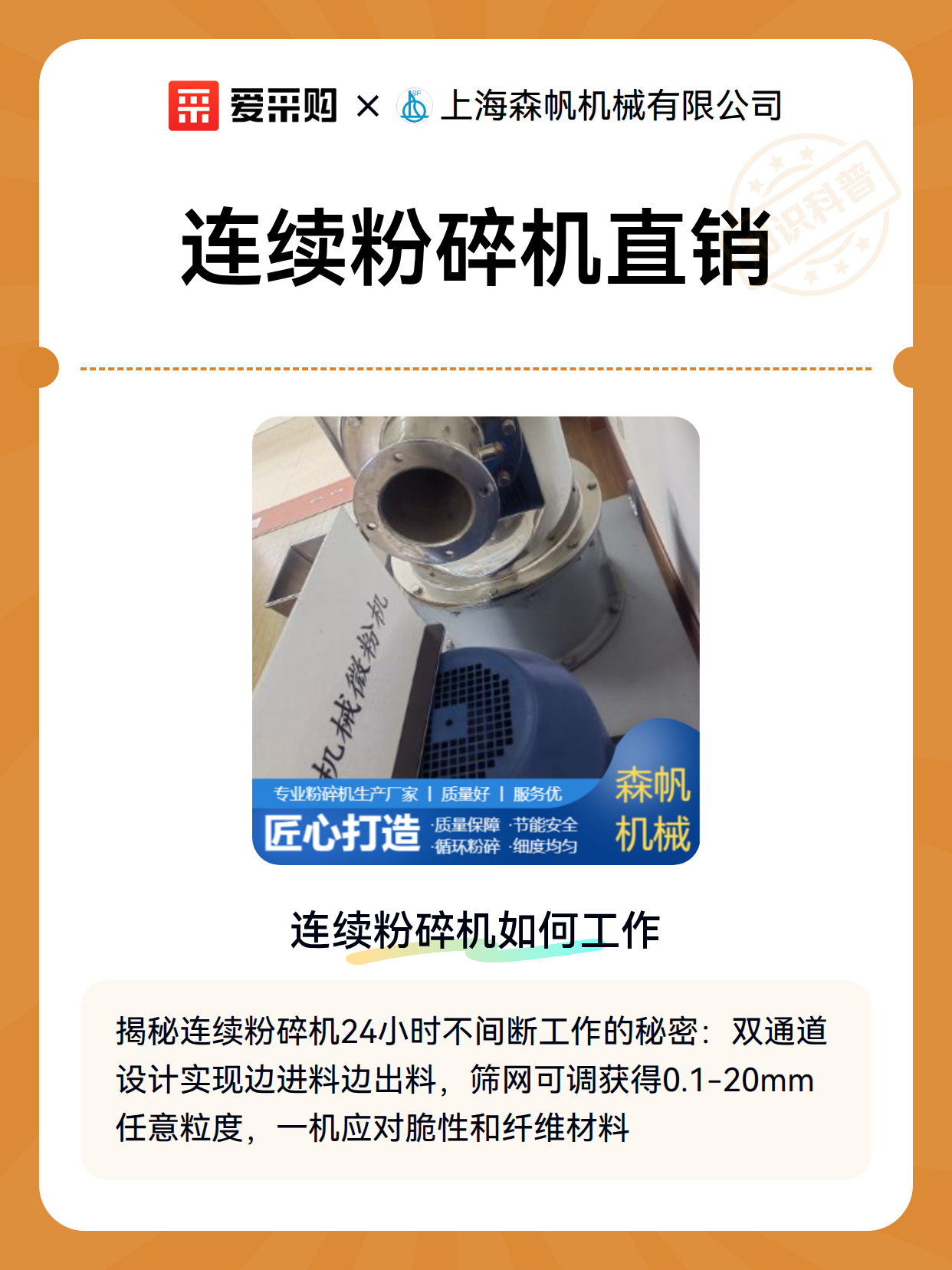 连续粉碎机直销（图2）