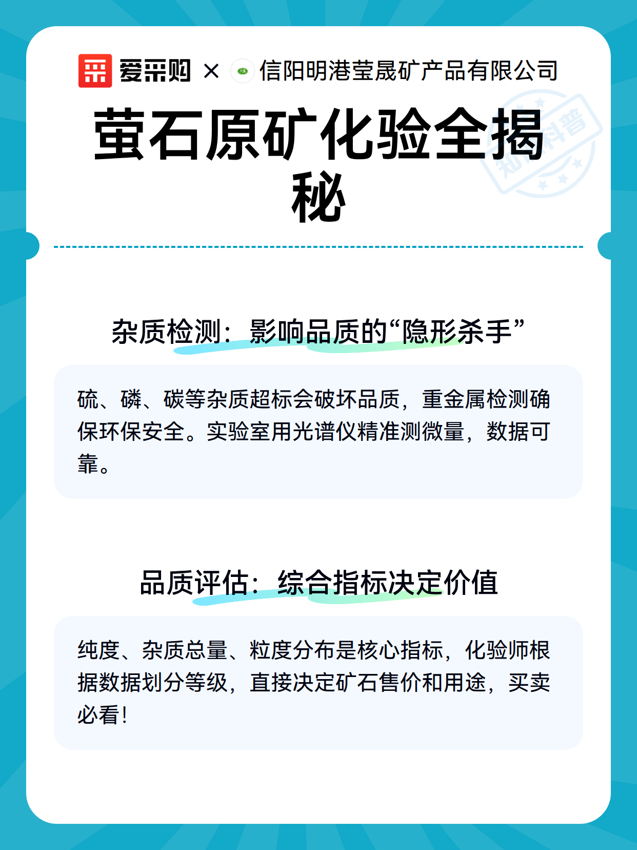 萤石原矿化验全揭秘（图2）