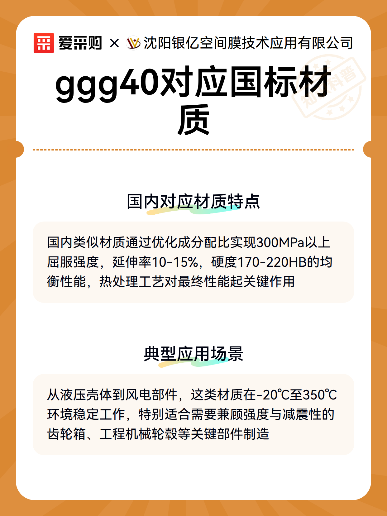 ggg40对应国标材质（图2）