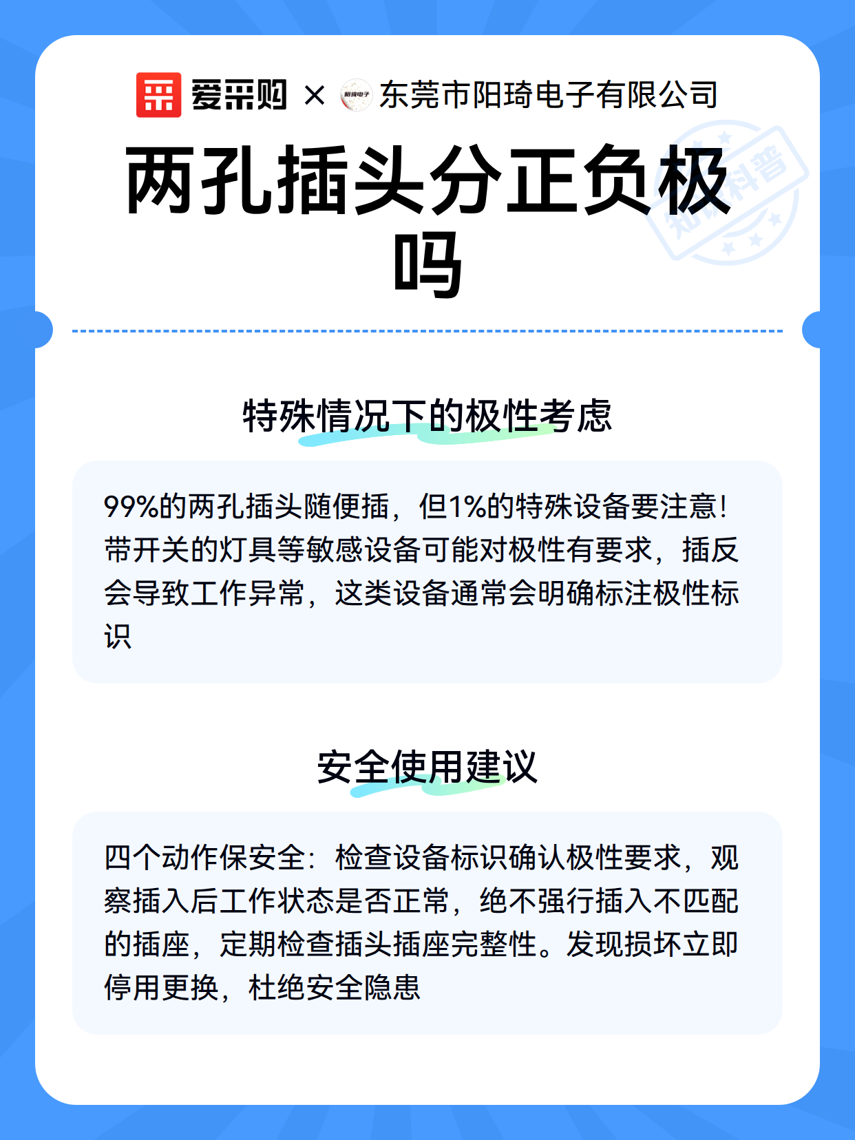 两孔插头分正负极吗（图2）